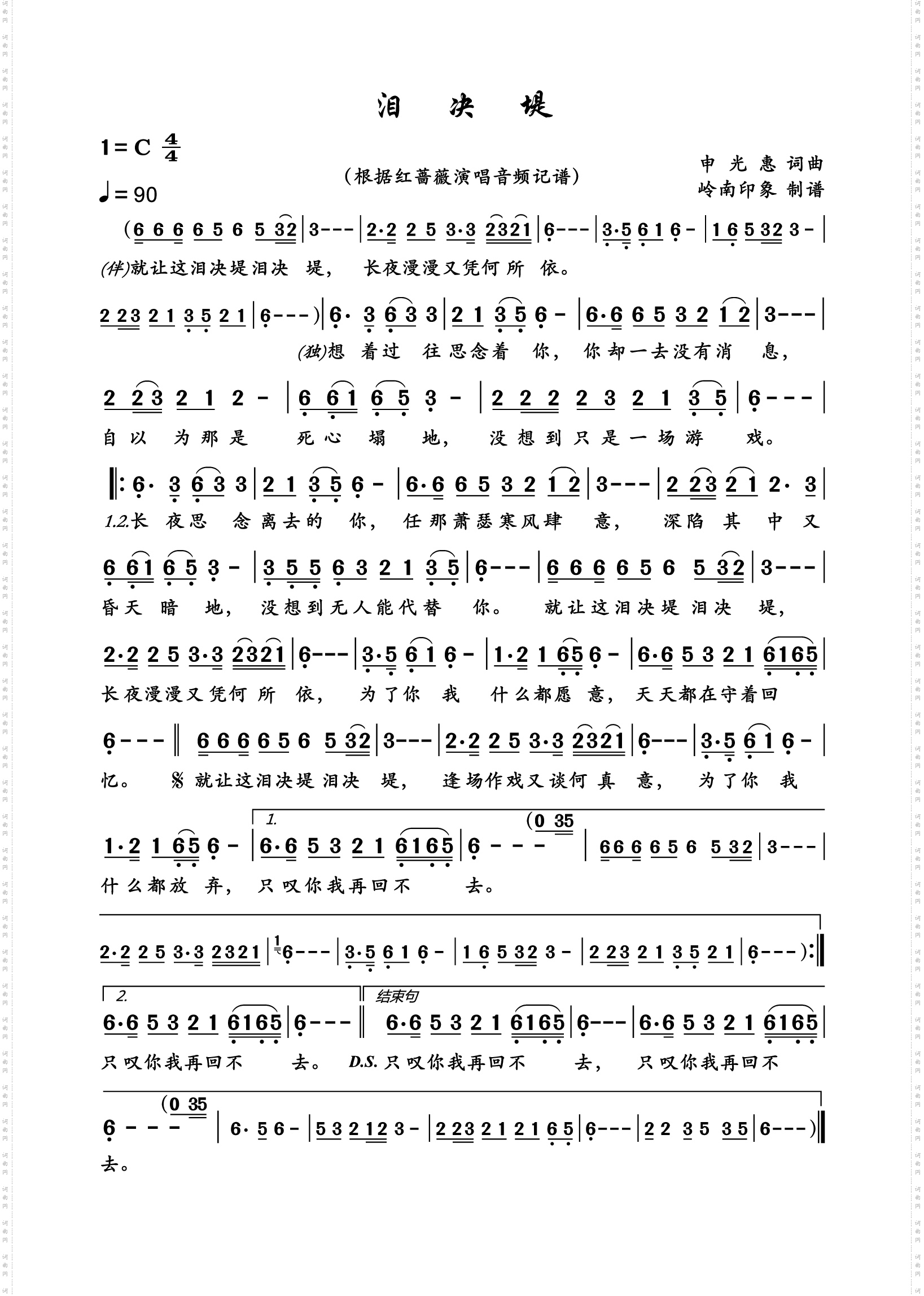 泪决堤