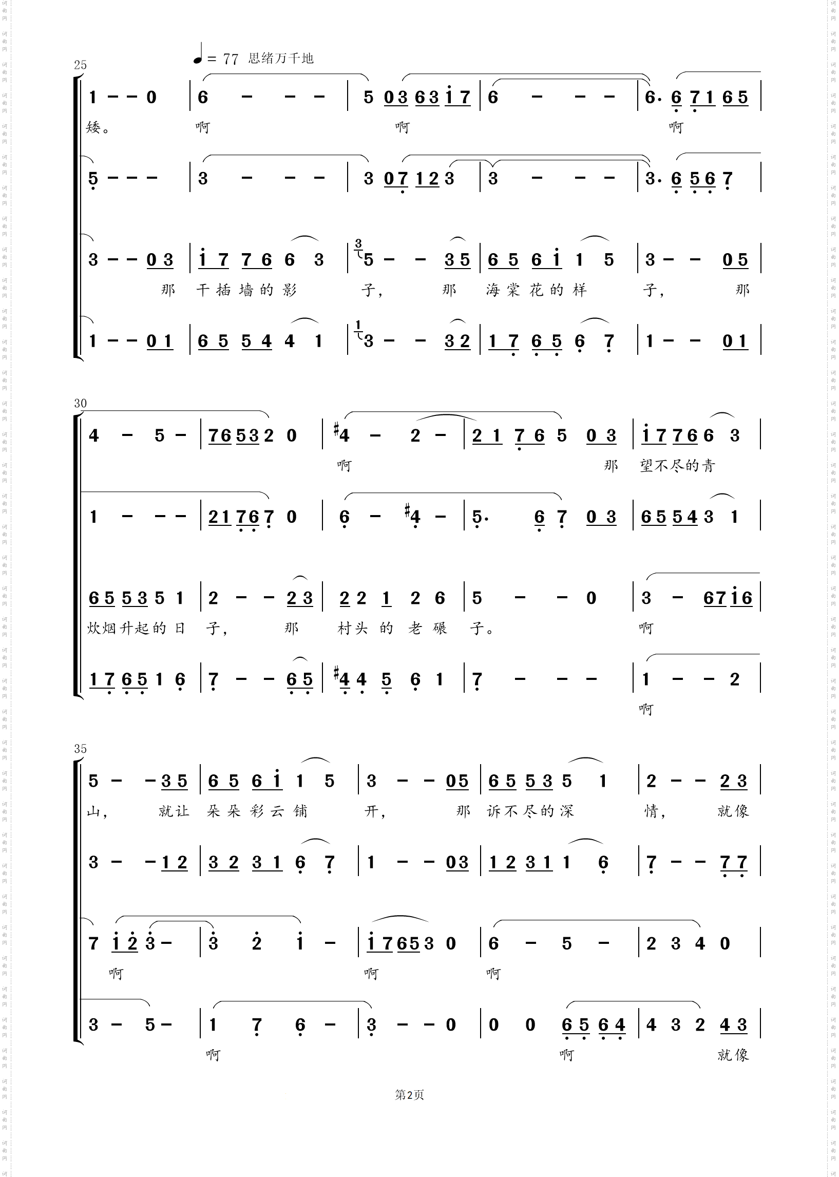 爱永在_混声合唱