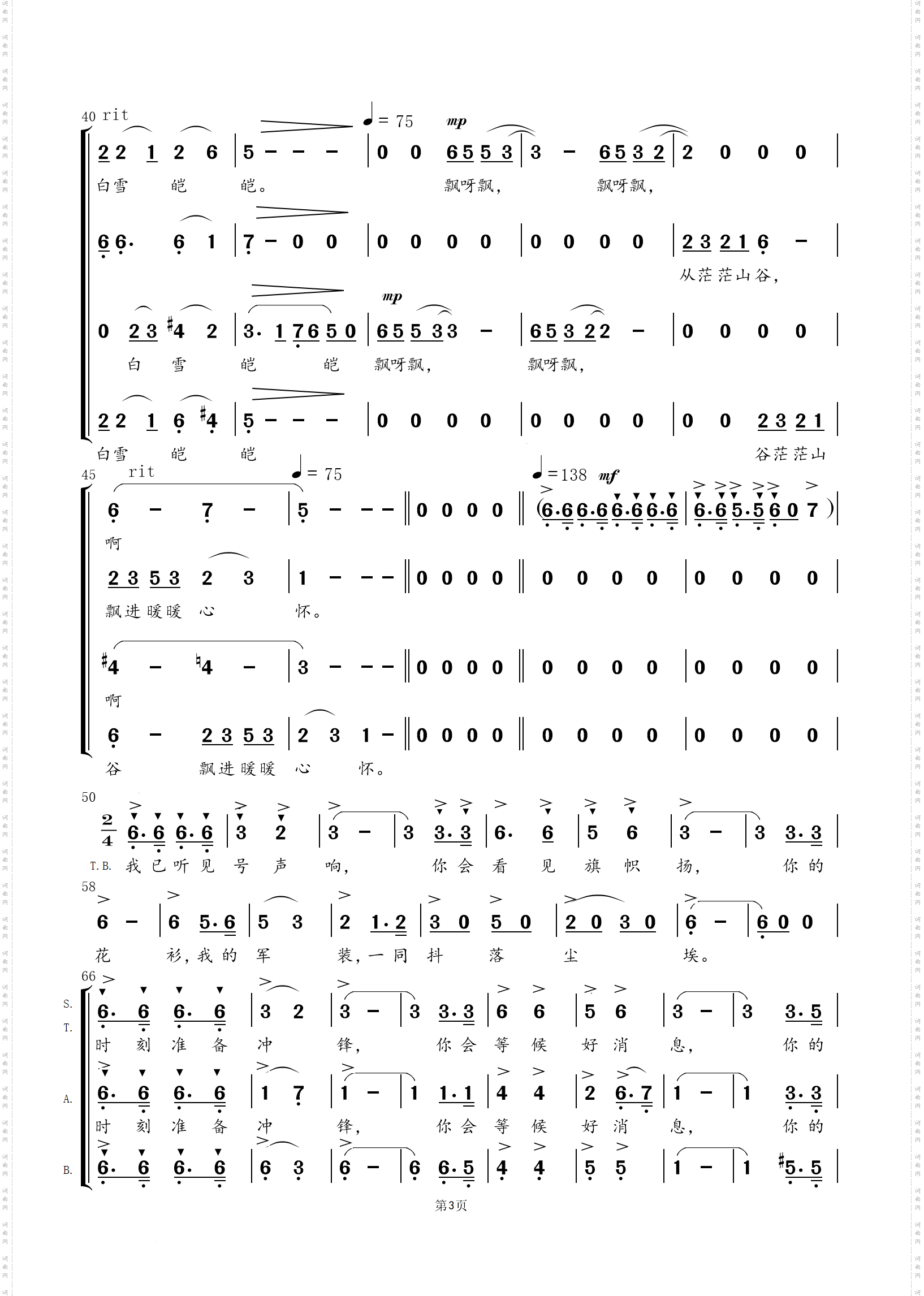 爱永在_混声合唱