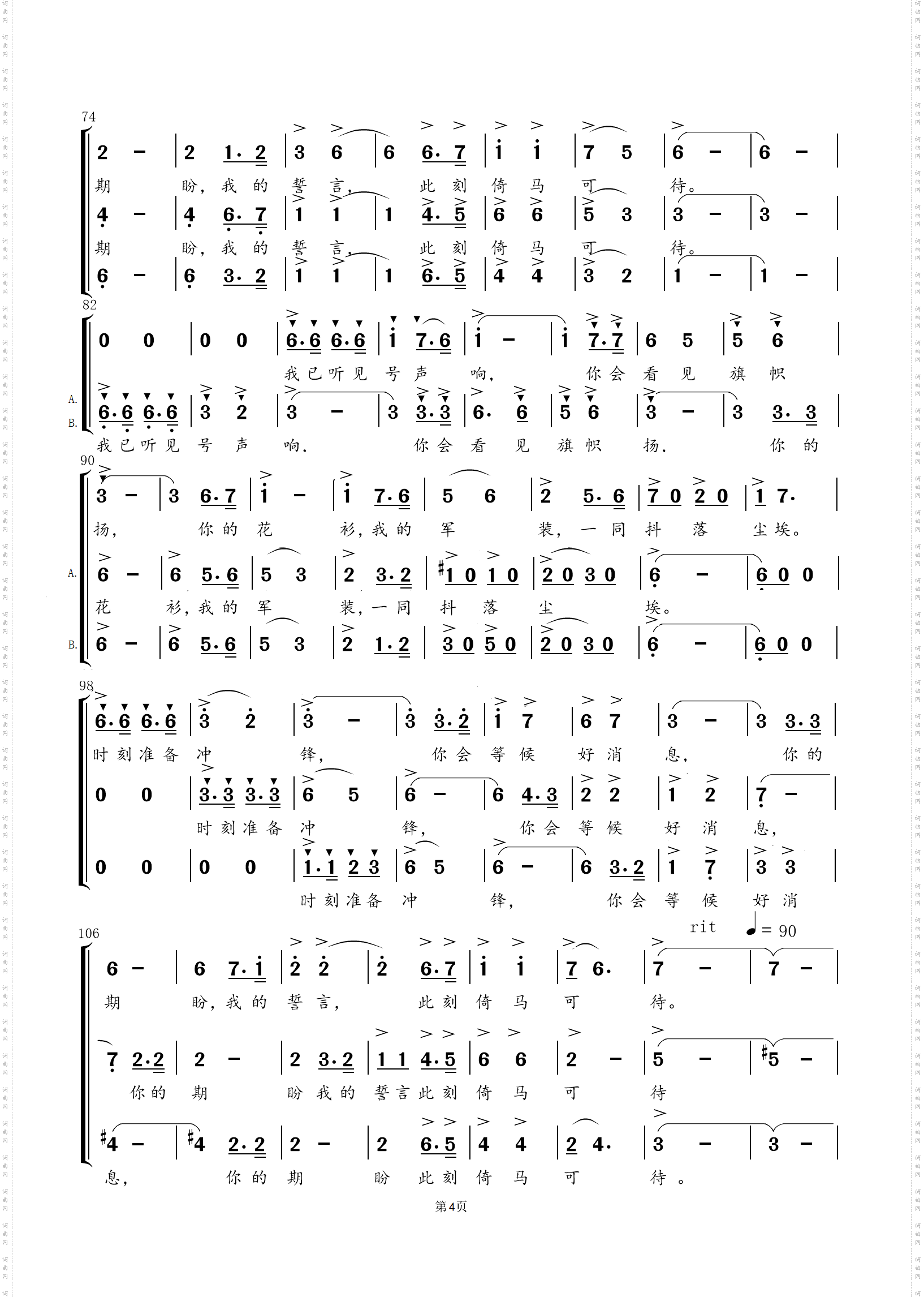 爱永在_混声合唱