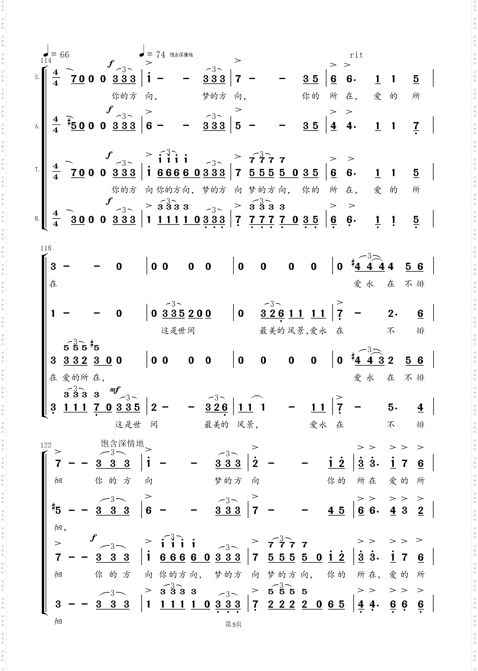 爱永在_混声合唱