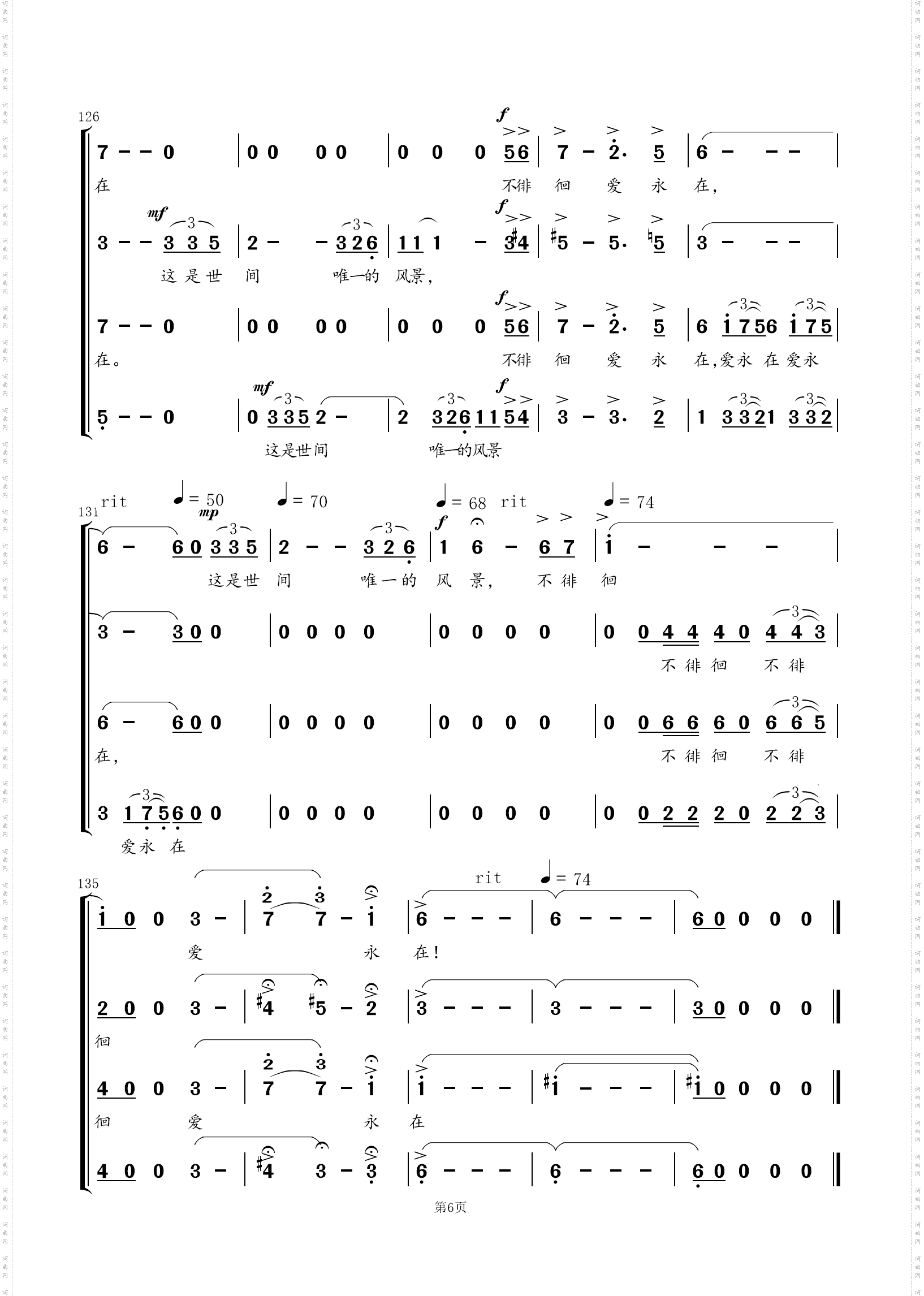 爱永在_混声合唱