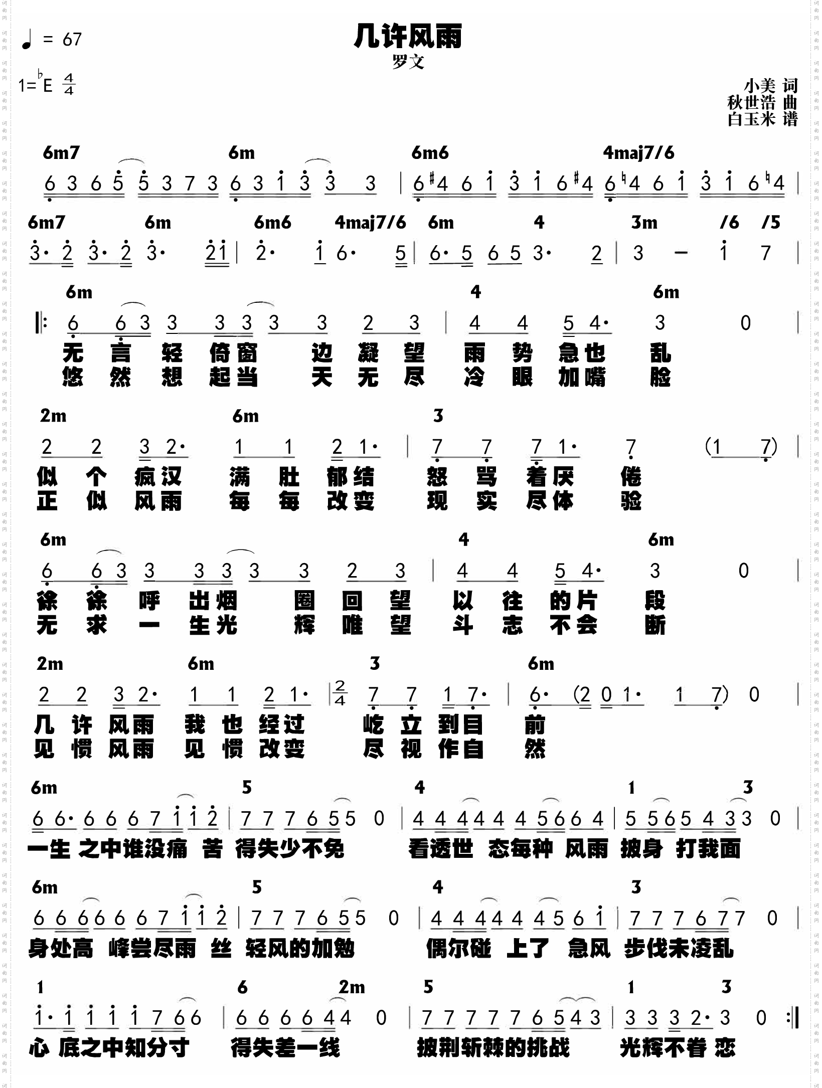 几许风雨_功能谱