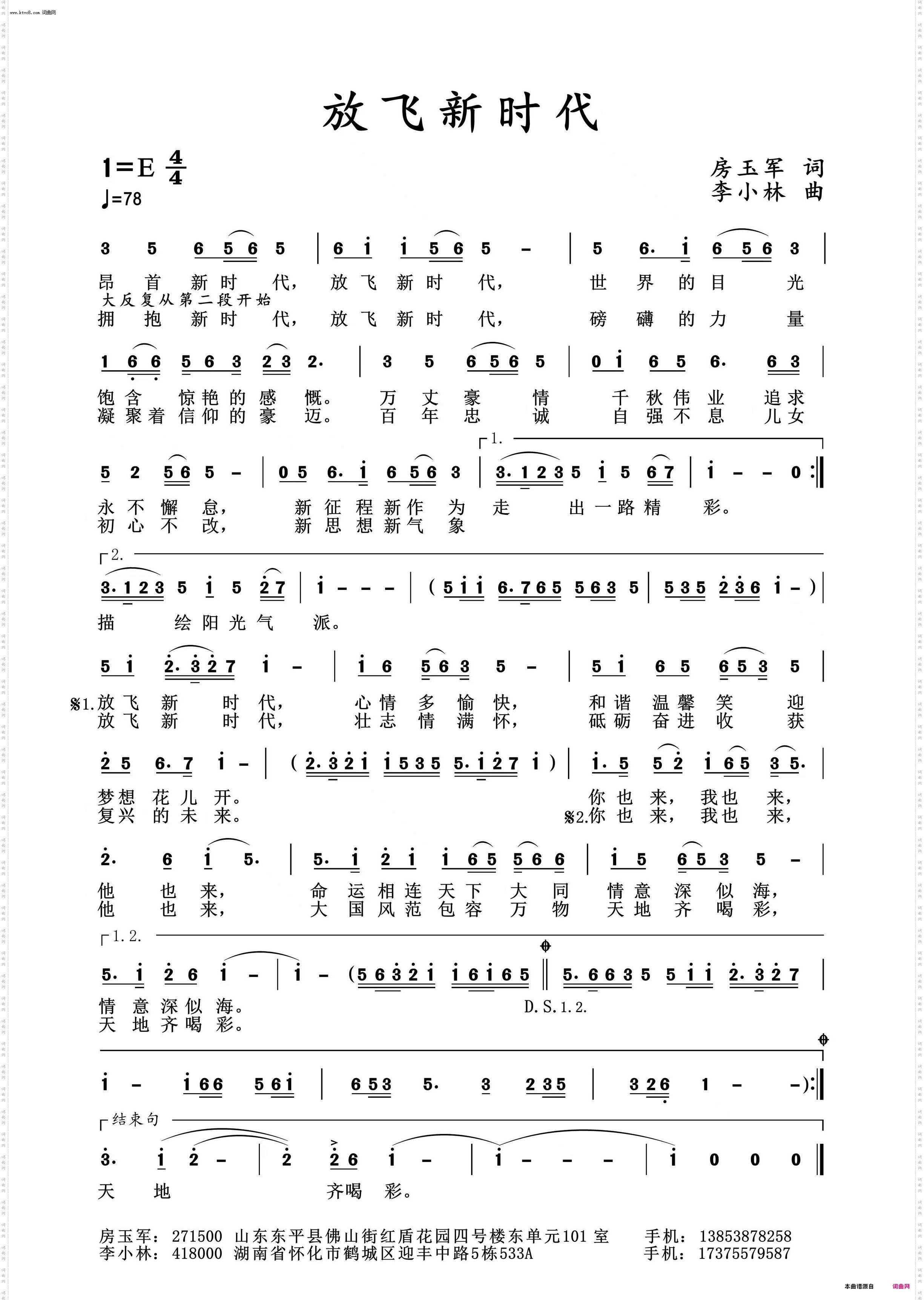 房飞新时代
