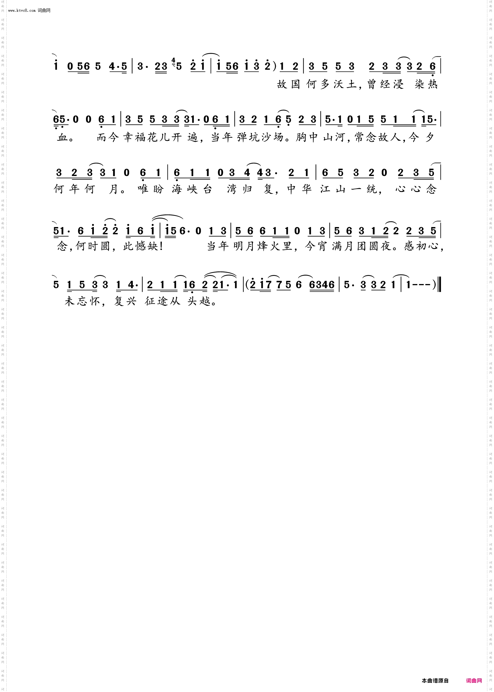 念江山故人雄风