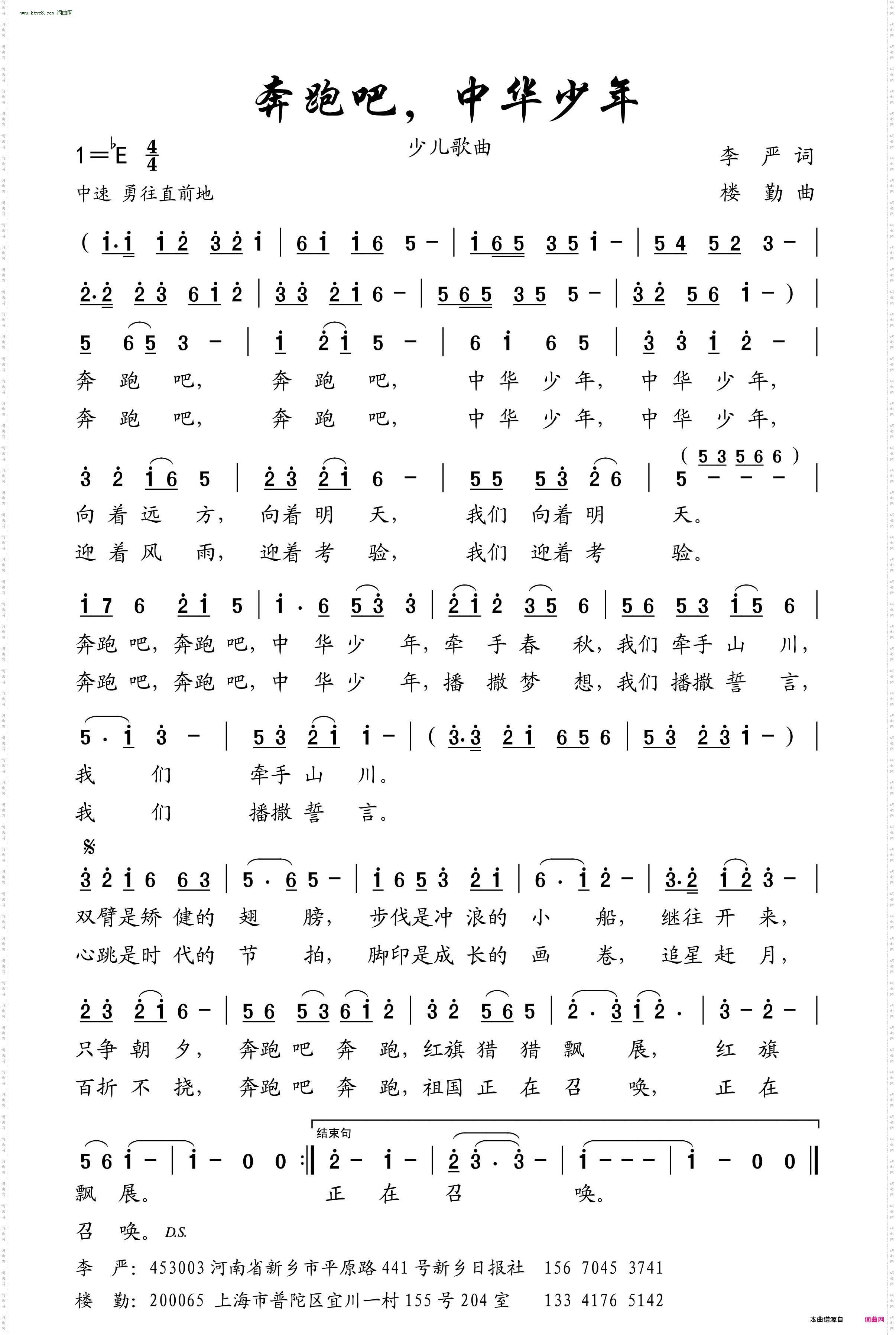 奔跑吧，中华少年