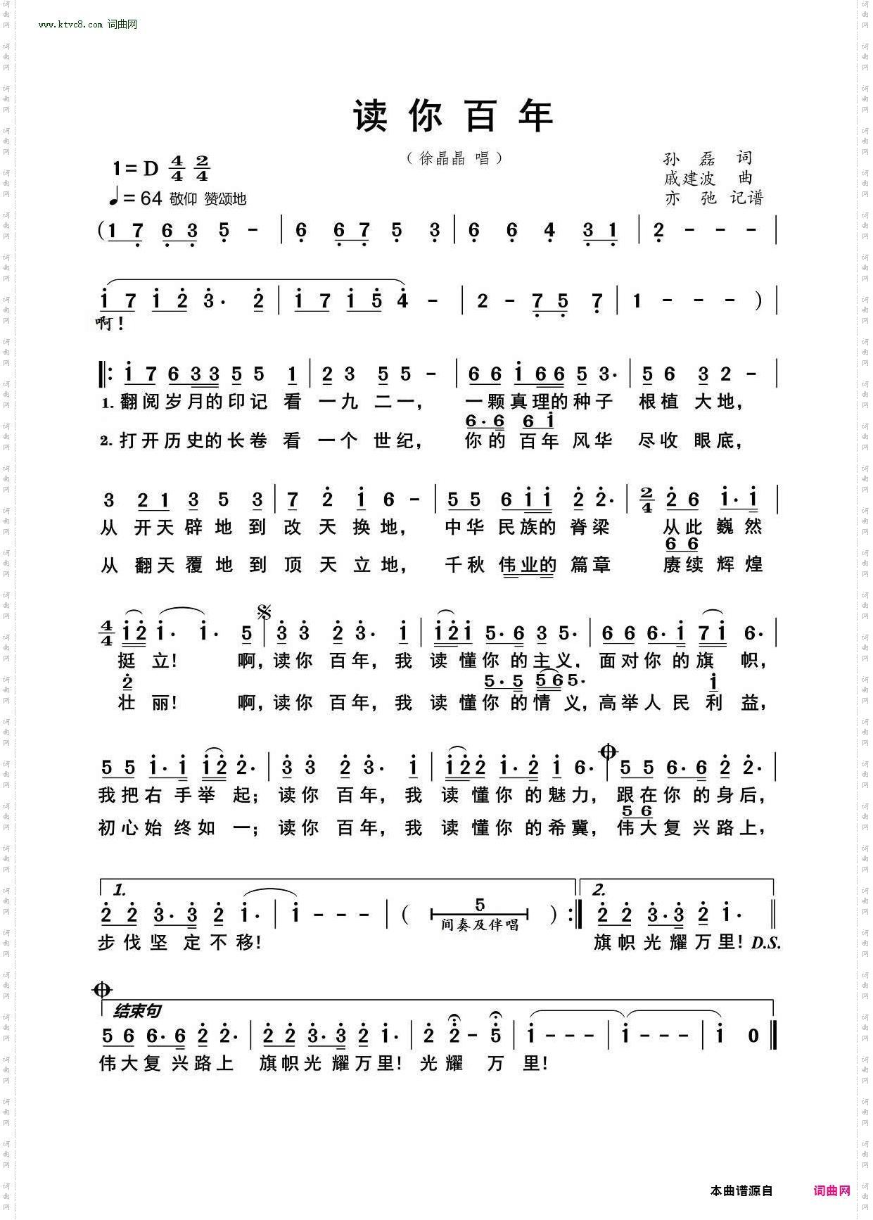 读你百年