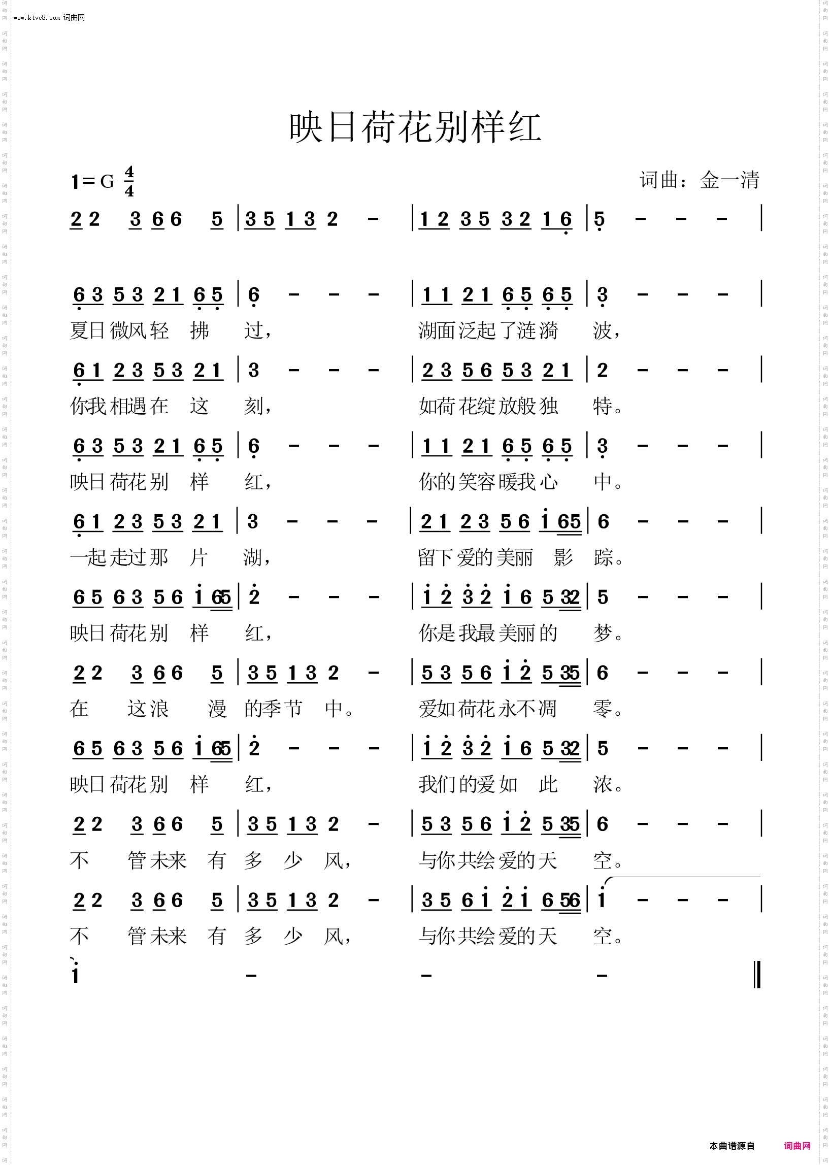 映日荷花别样红