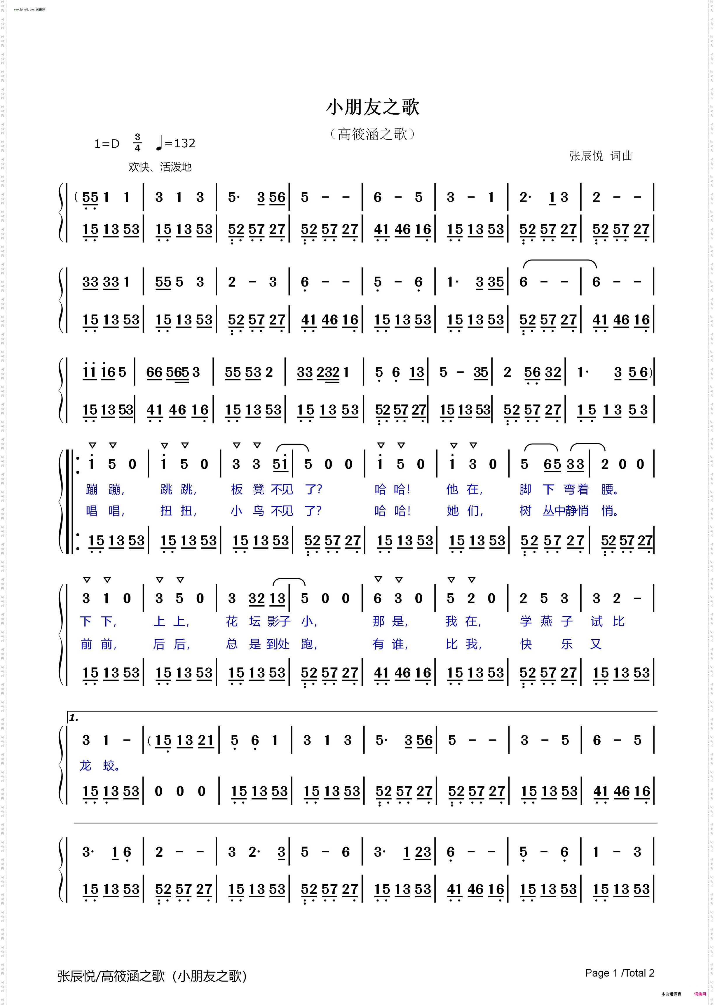 小朋友之歌_高筱涵之歌