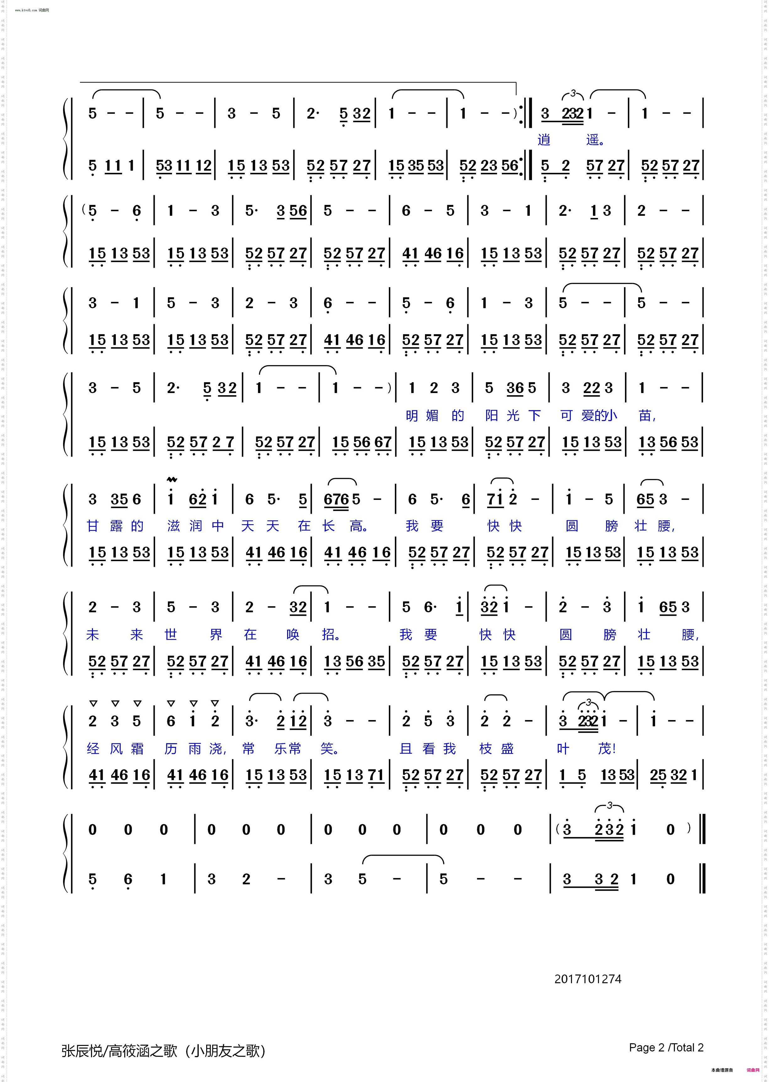 小朋友之歌_高筱涵之歌