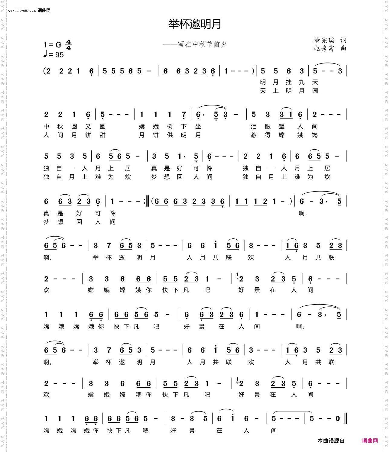 举杯邀明月_——写在中秋节前夕