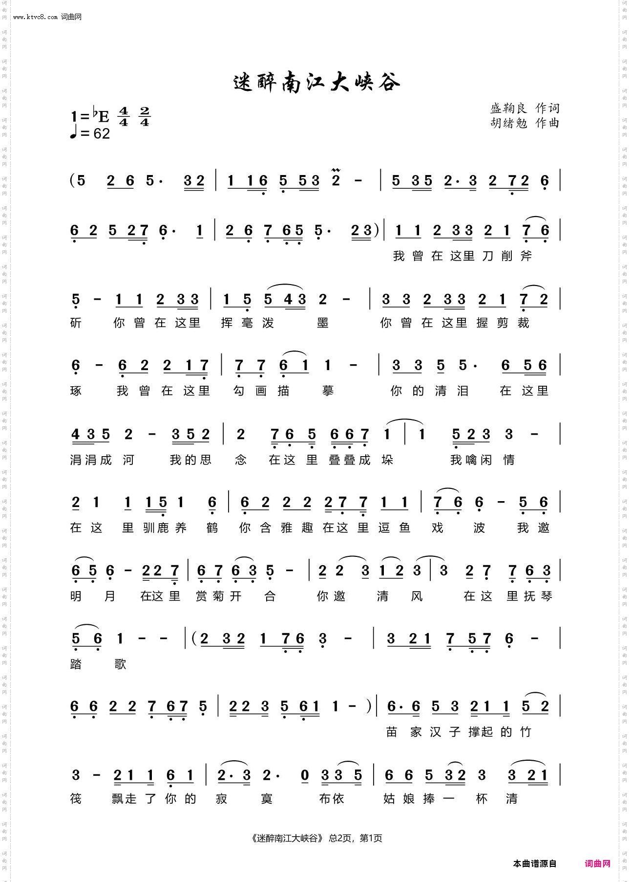 迷醉南江大峡谷