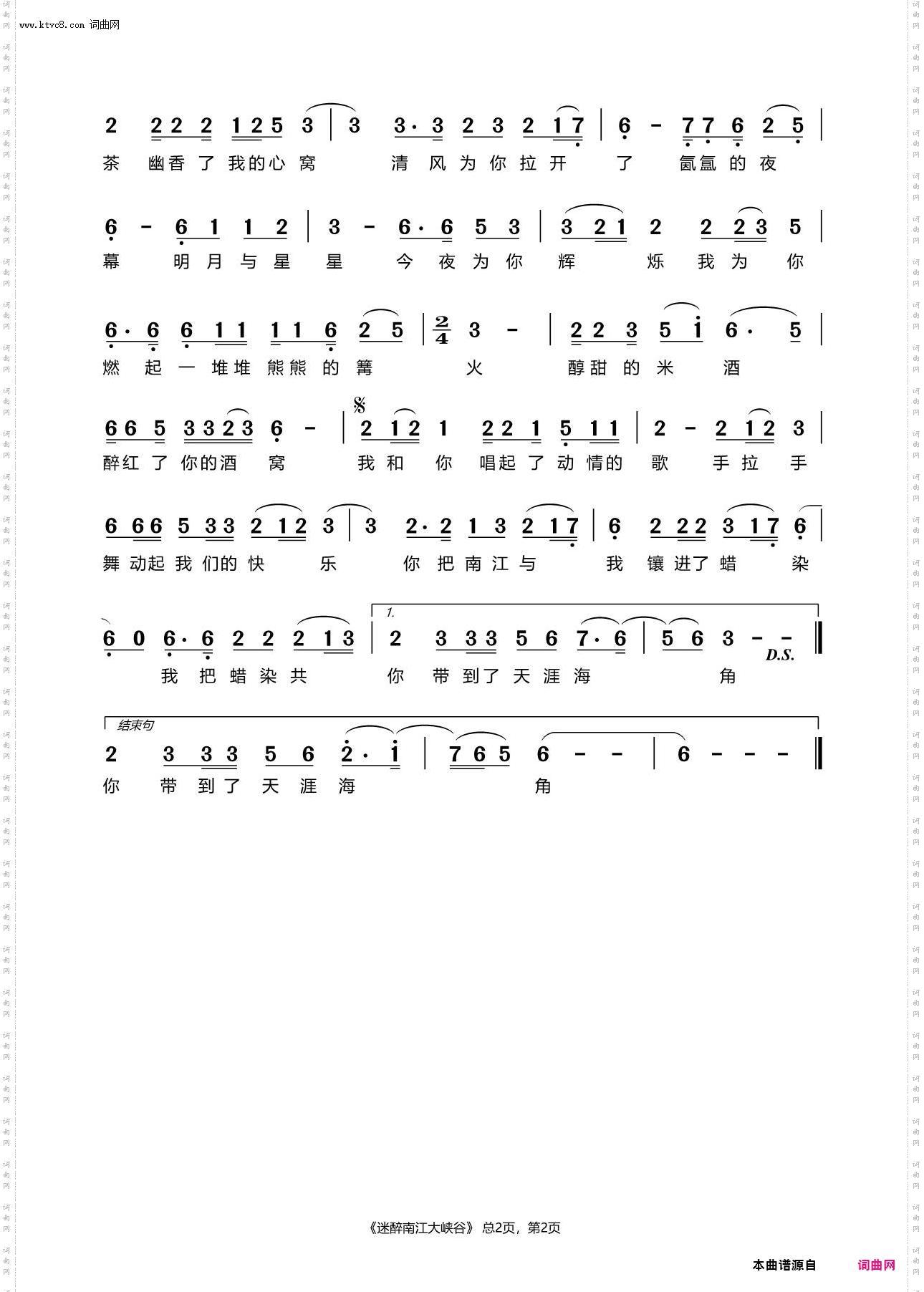 迷醉南江大峡谷