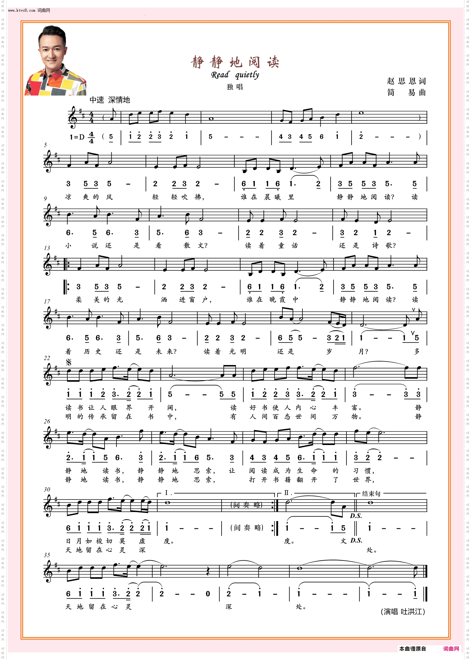 静静地阅读_独唱