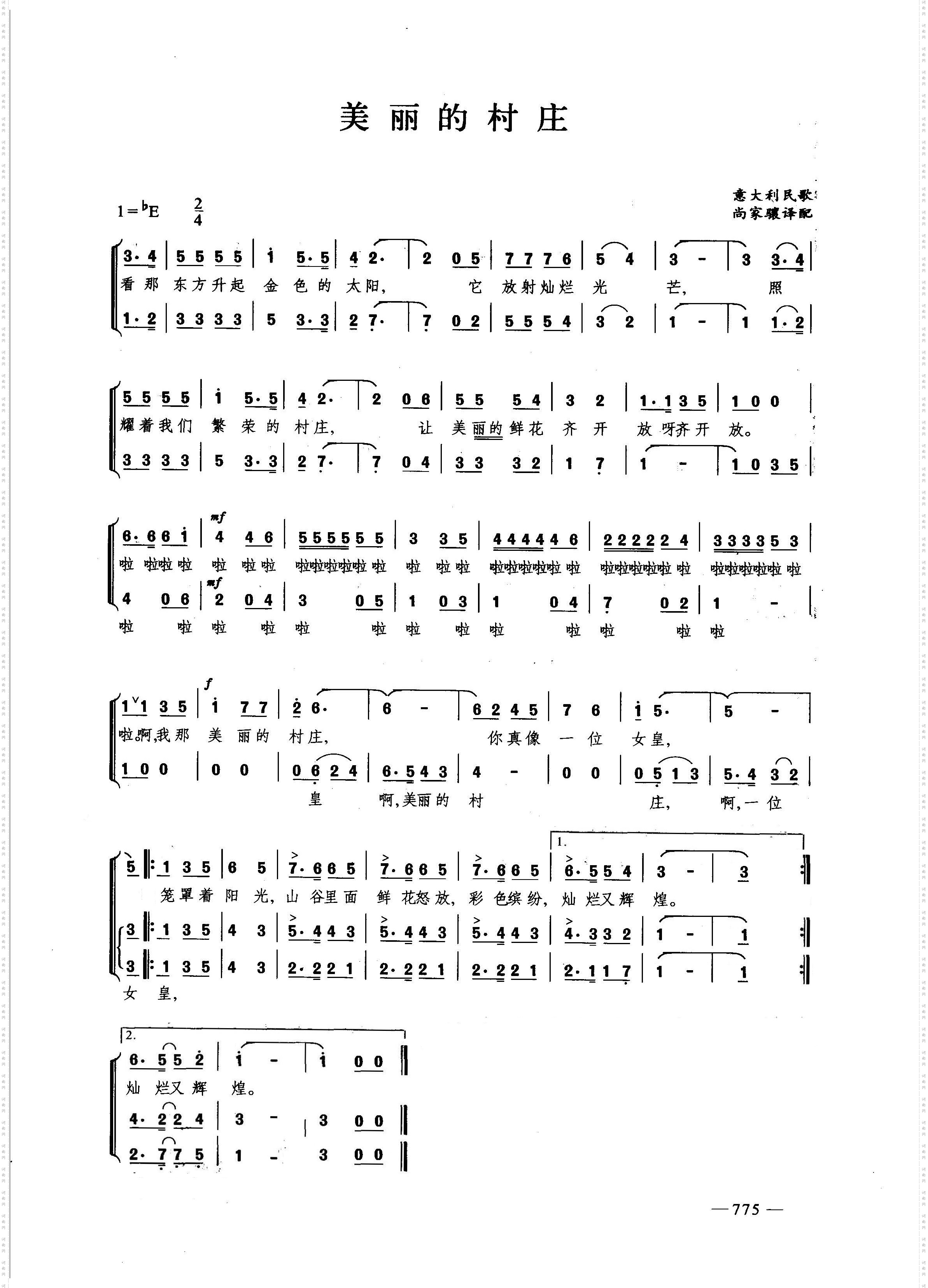 美丽的村庄_意大利民歌