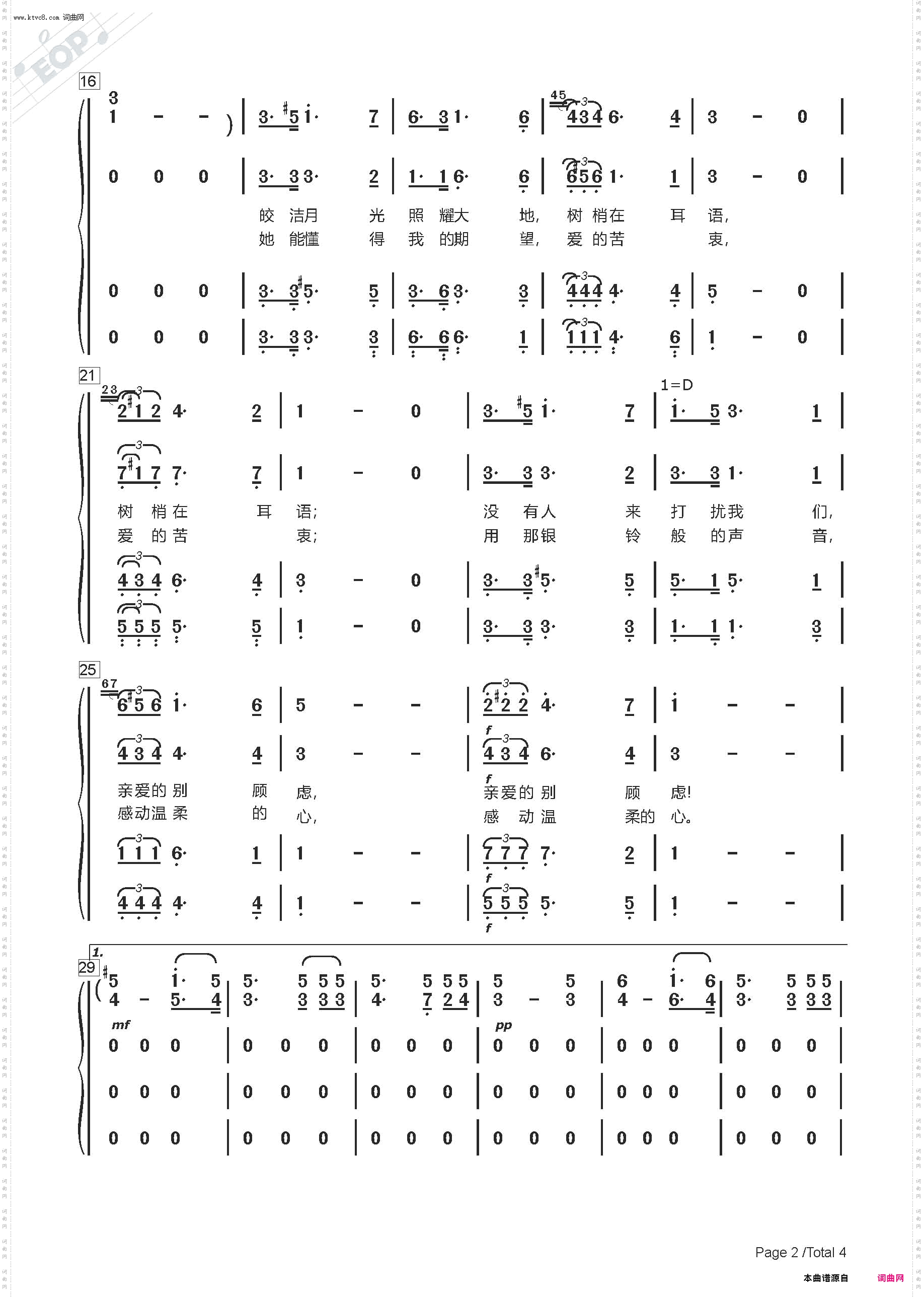 小夜曲_混声四部合唱