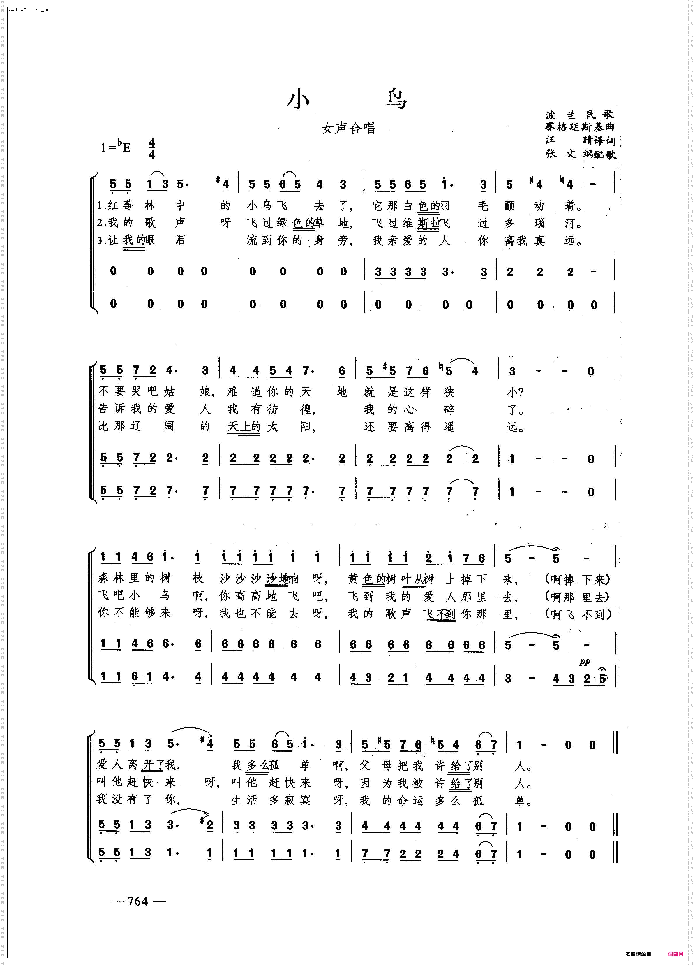 小鸟_女生合唱 波兰民歌