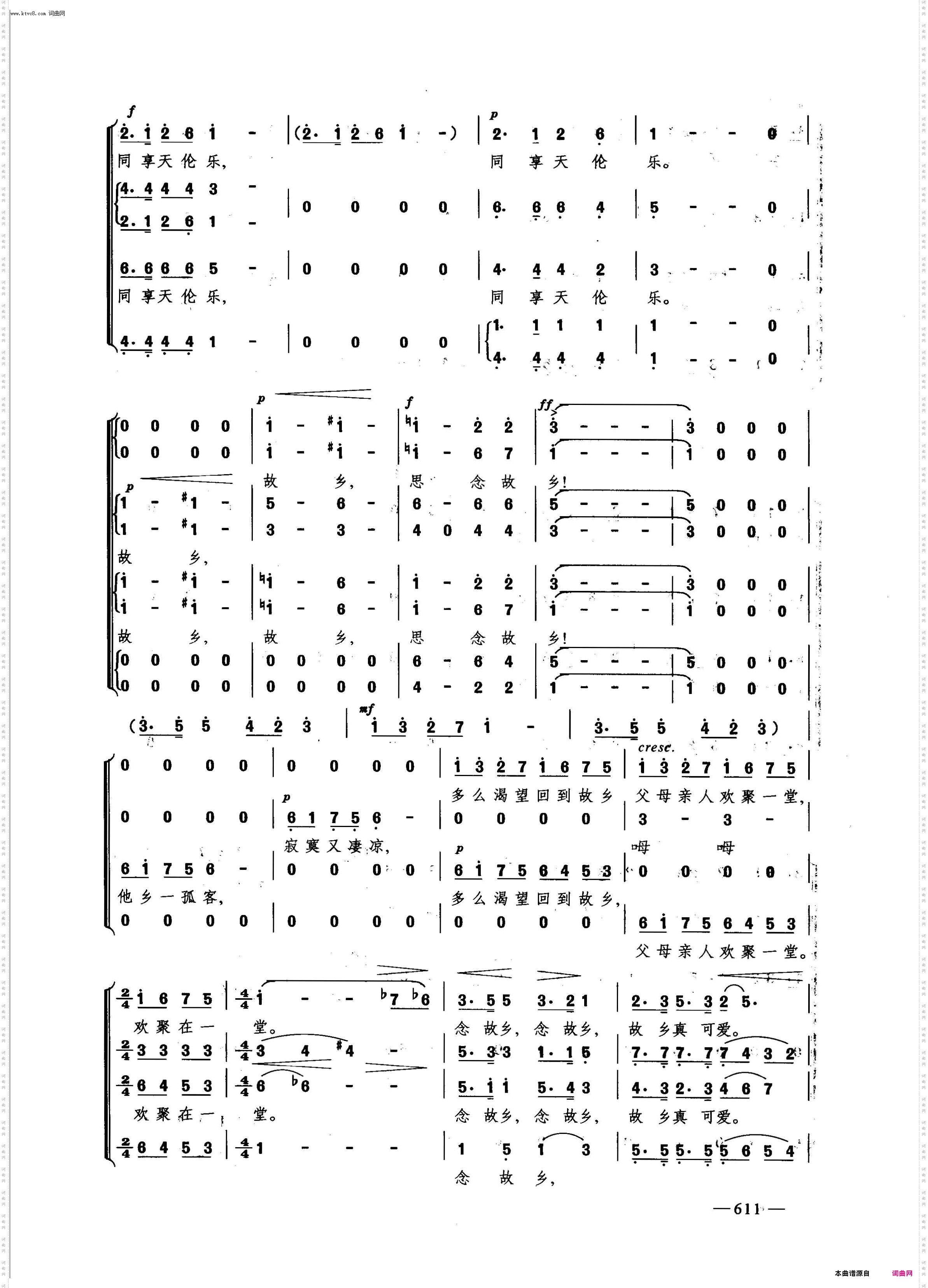 念故乡_根据交响乐《自新大陆》改编