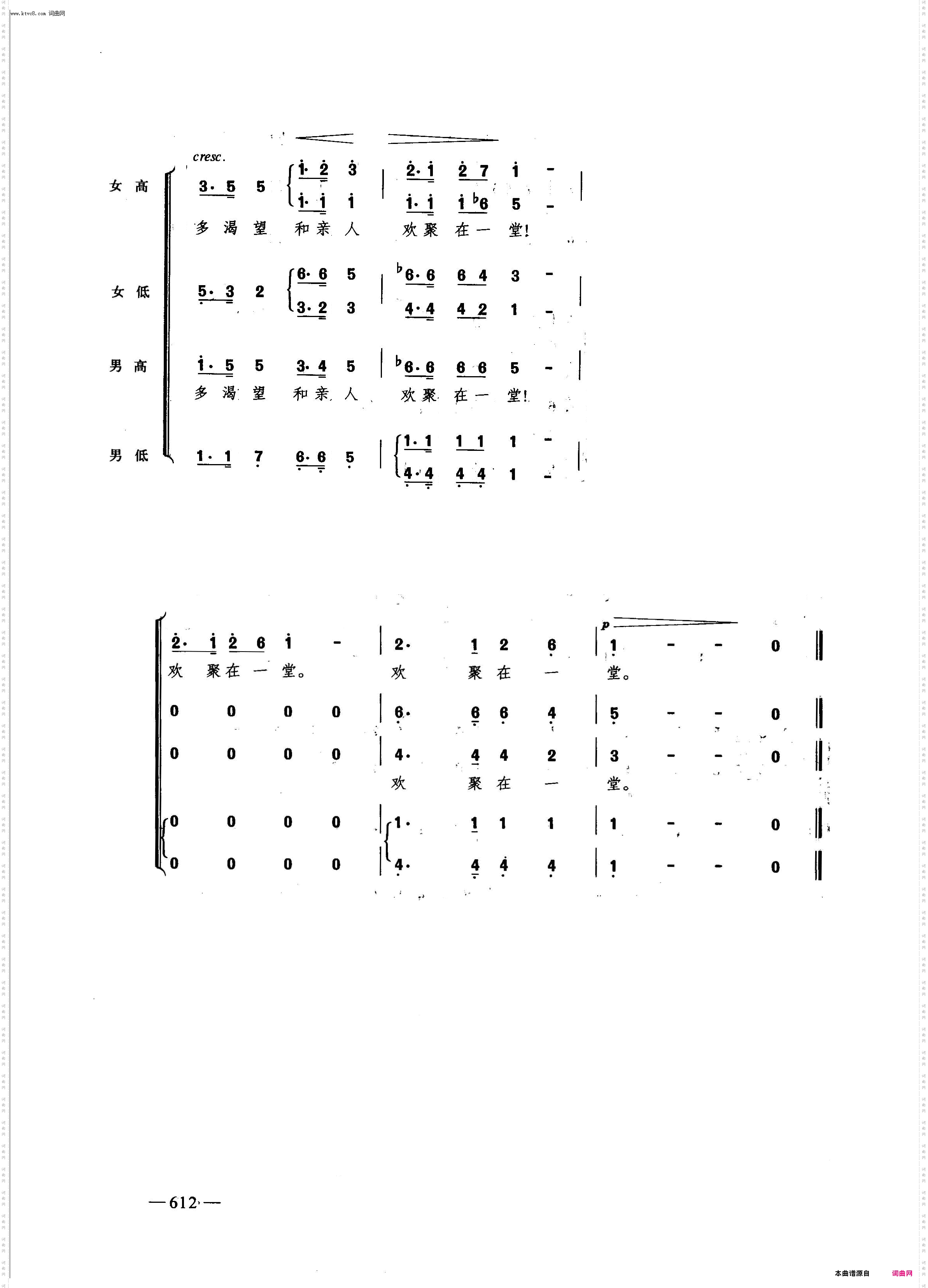 念故乡_根据交响乐《自新大陆》改编
