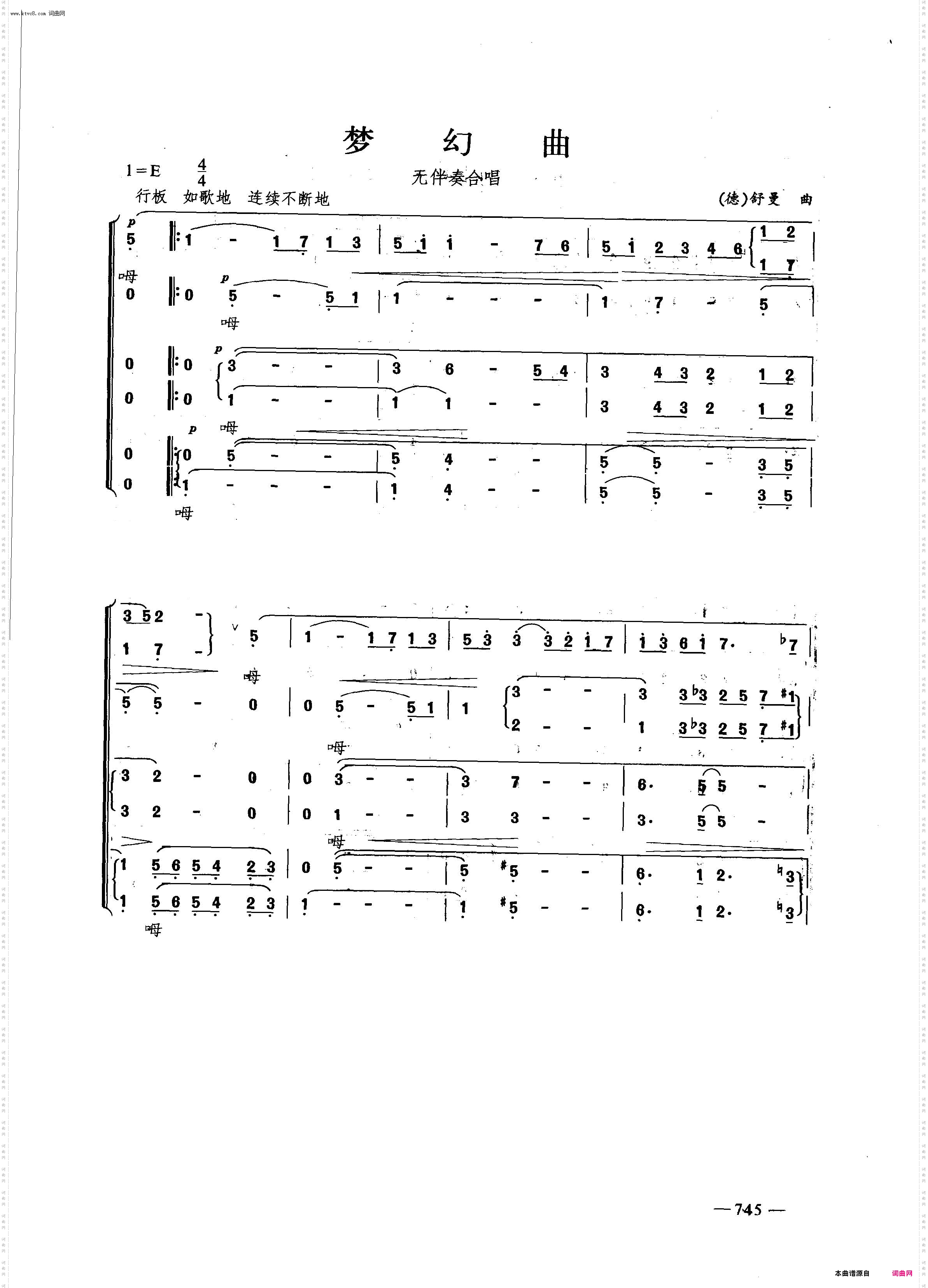 梦幻曲_无伴奏合唱