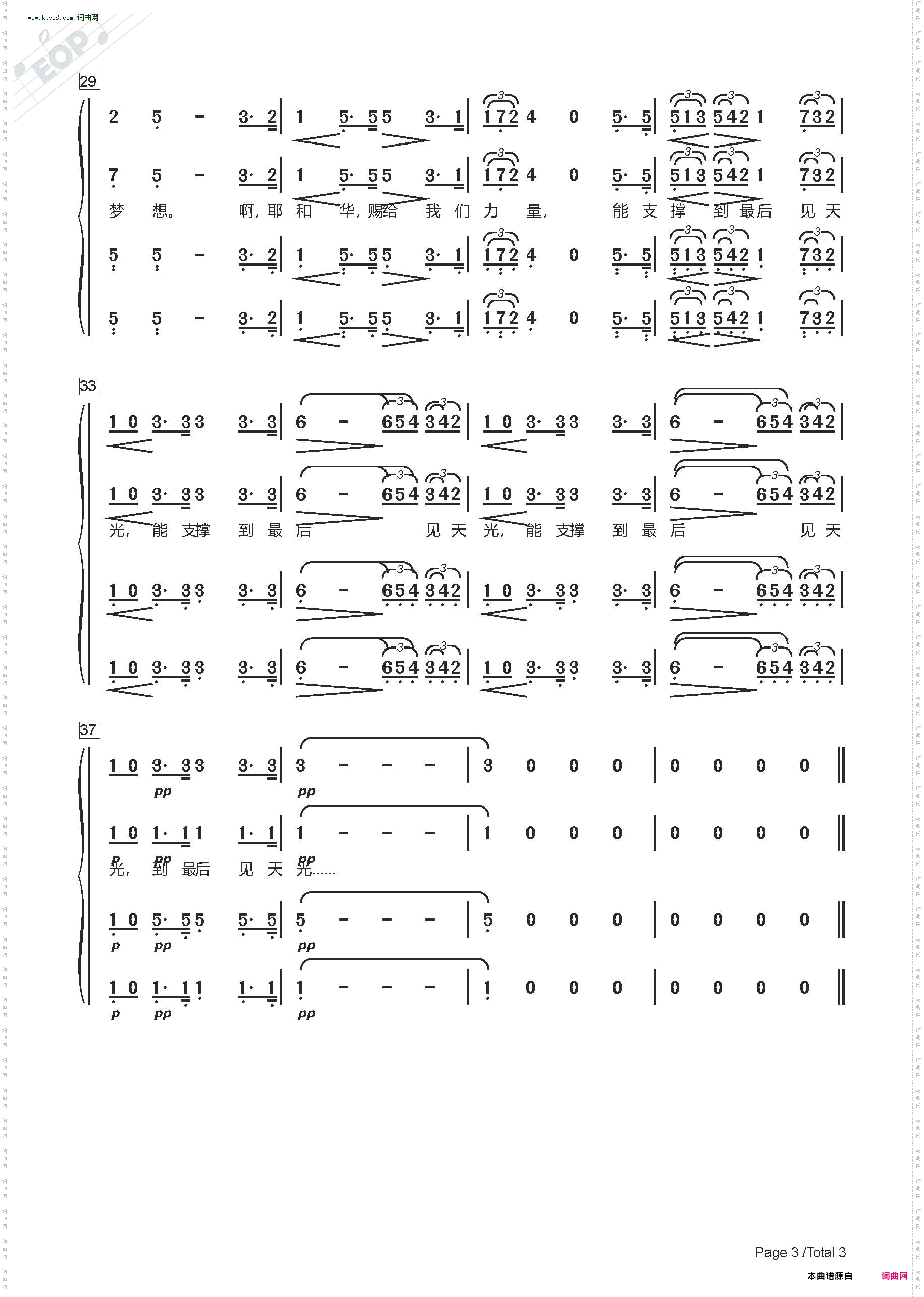 飞吧，让思想插上金色的翅膀
