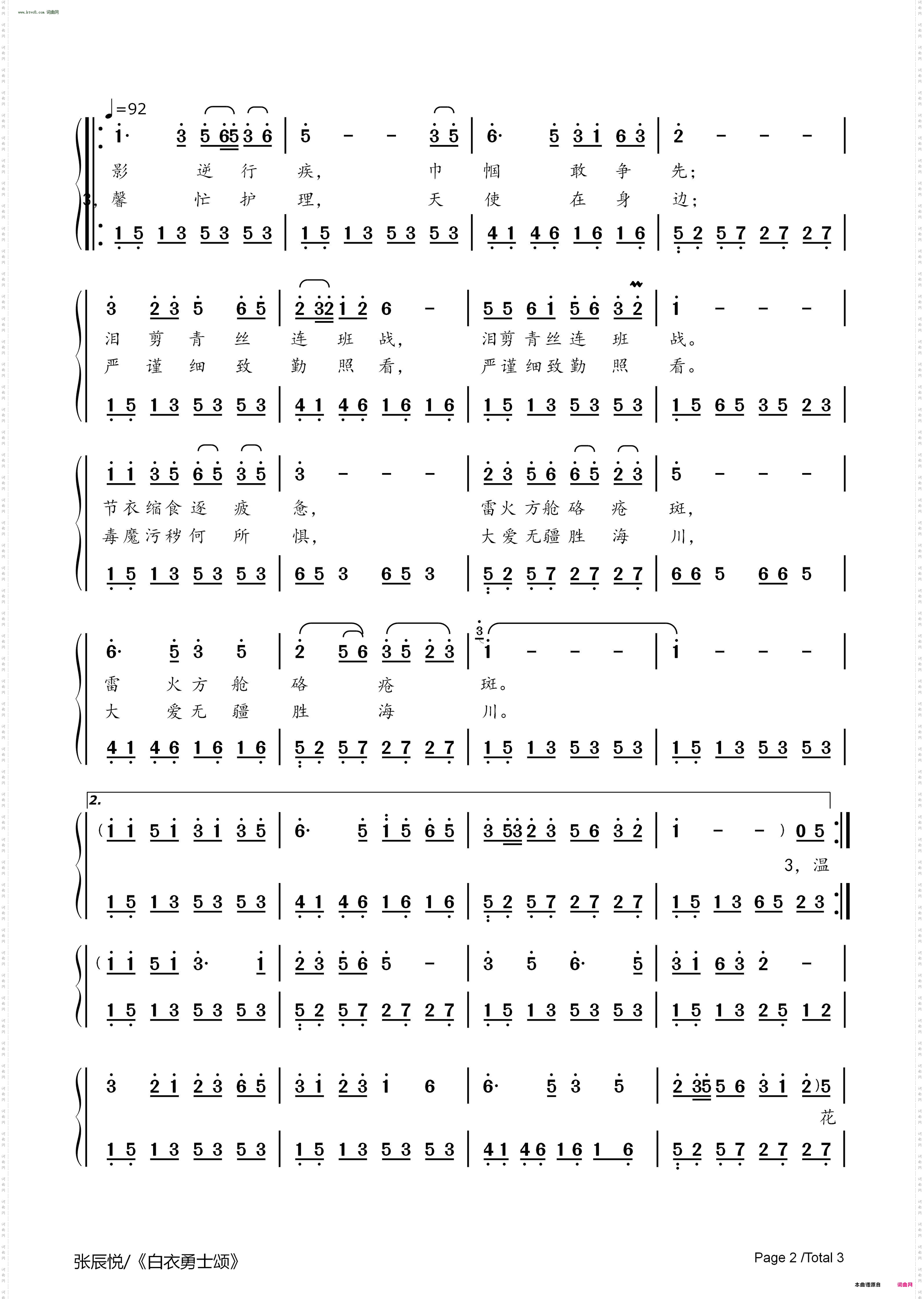 白衣勇士颂_ 写在护士节前