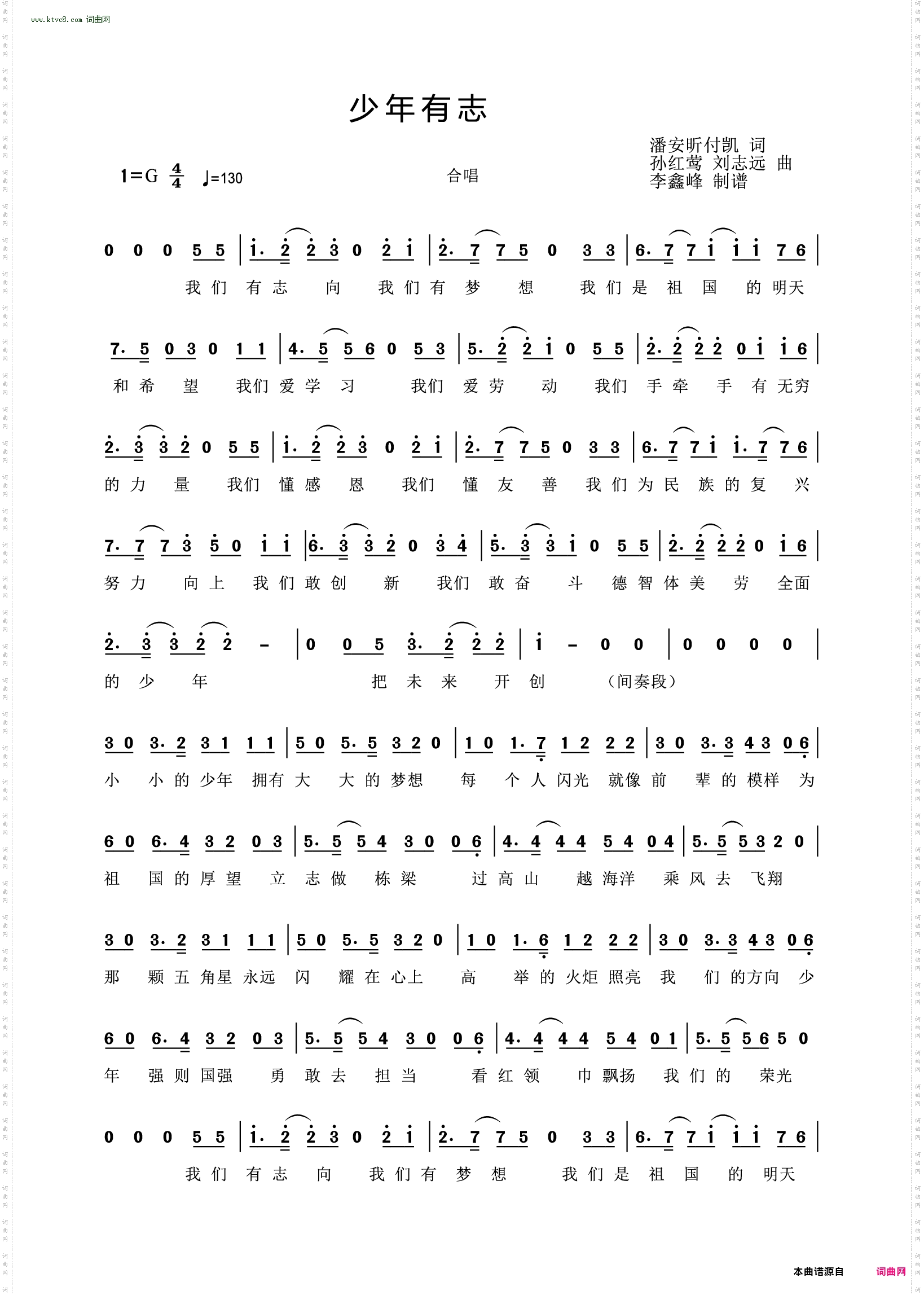 少年有志