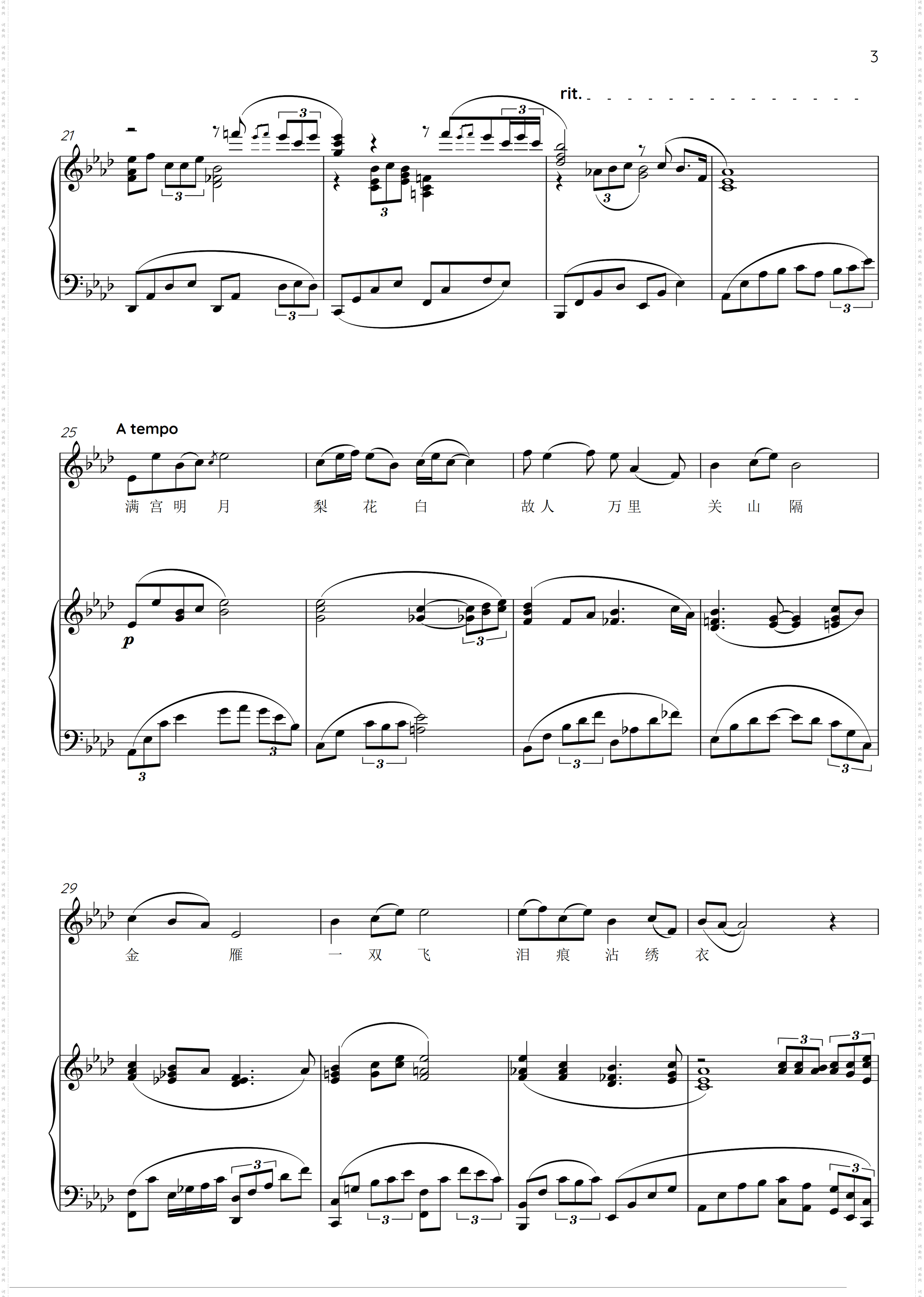 菩萨蛮 · 满宫明月梨花白_正谱