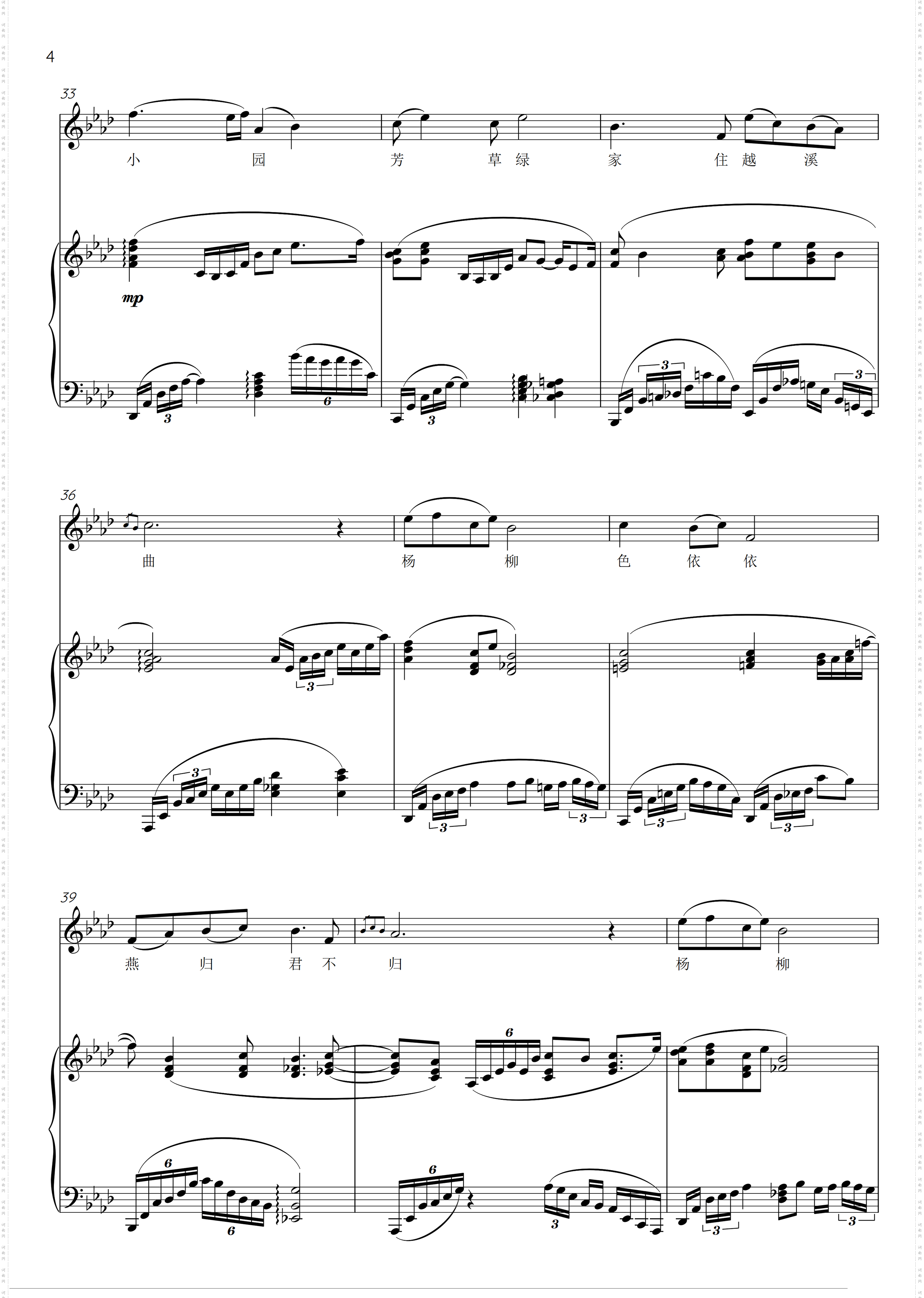 菩萨蛮 · 满宫明月梨花白_正谱