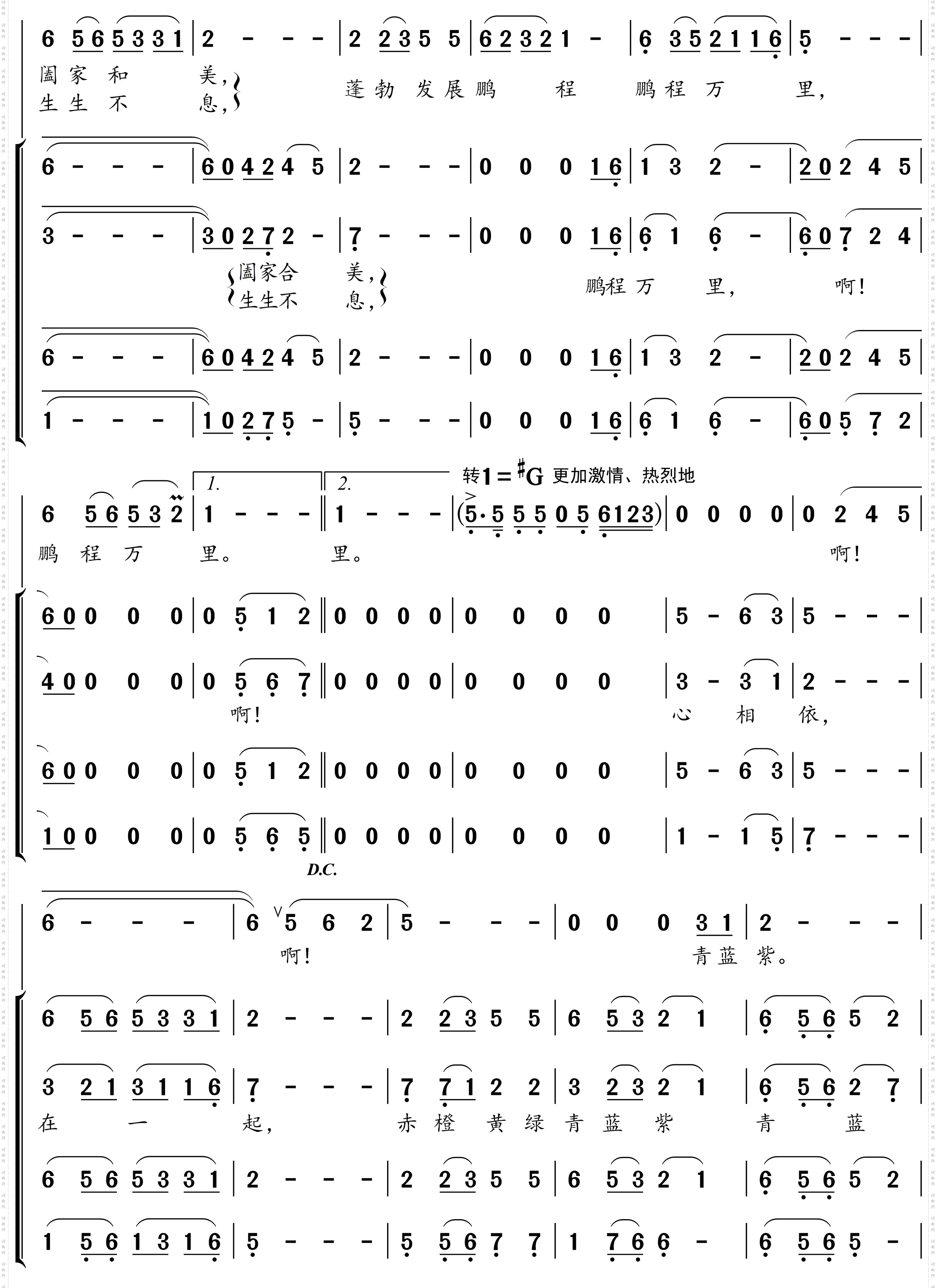 心相依,在一起_合唱版