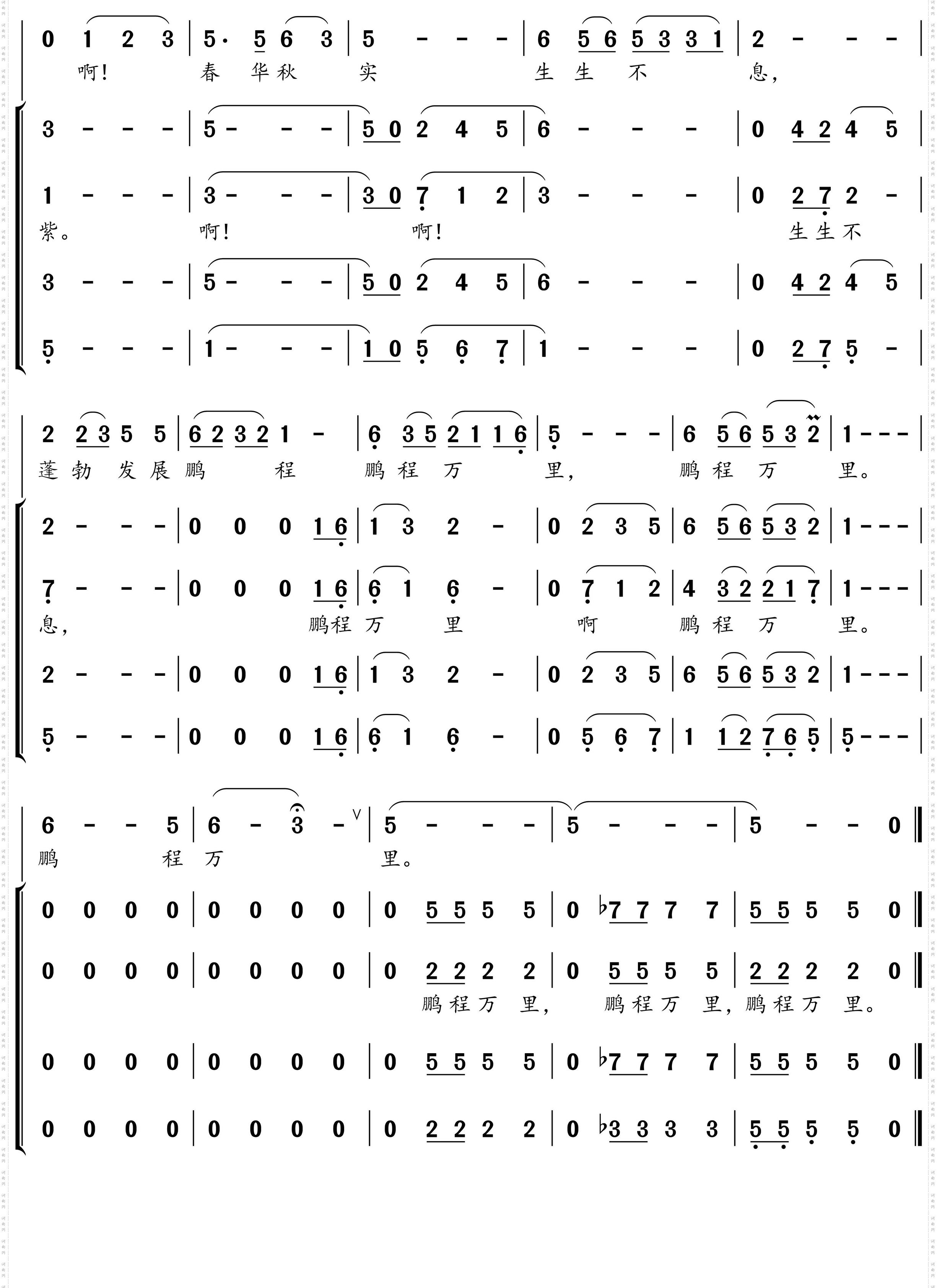 心相依,在一起_合唱版