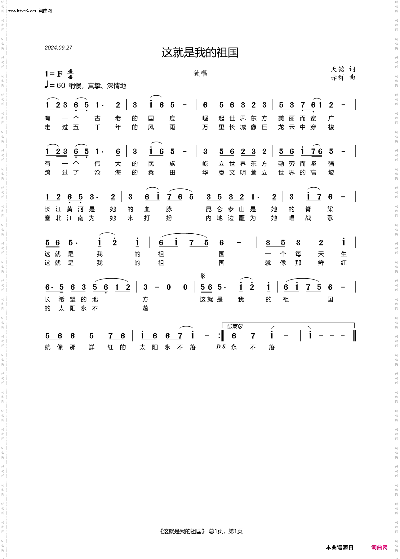 这就是我的祖国