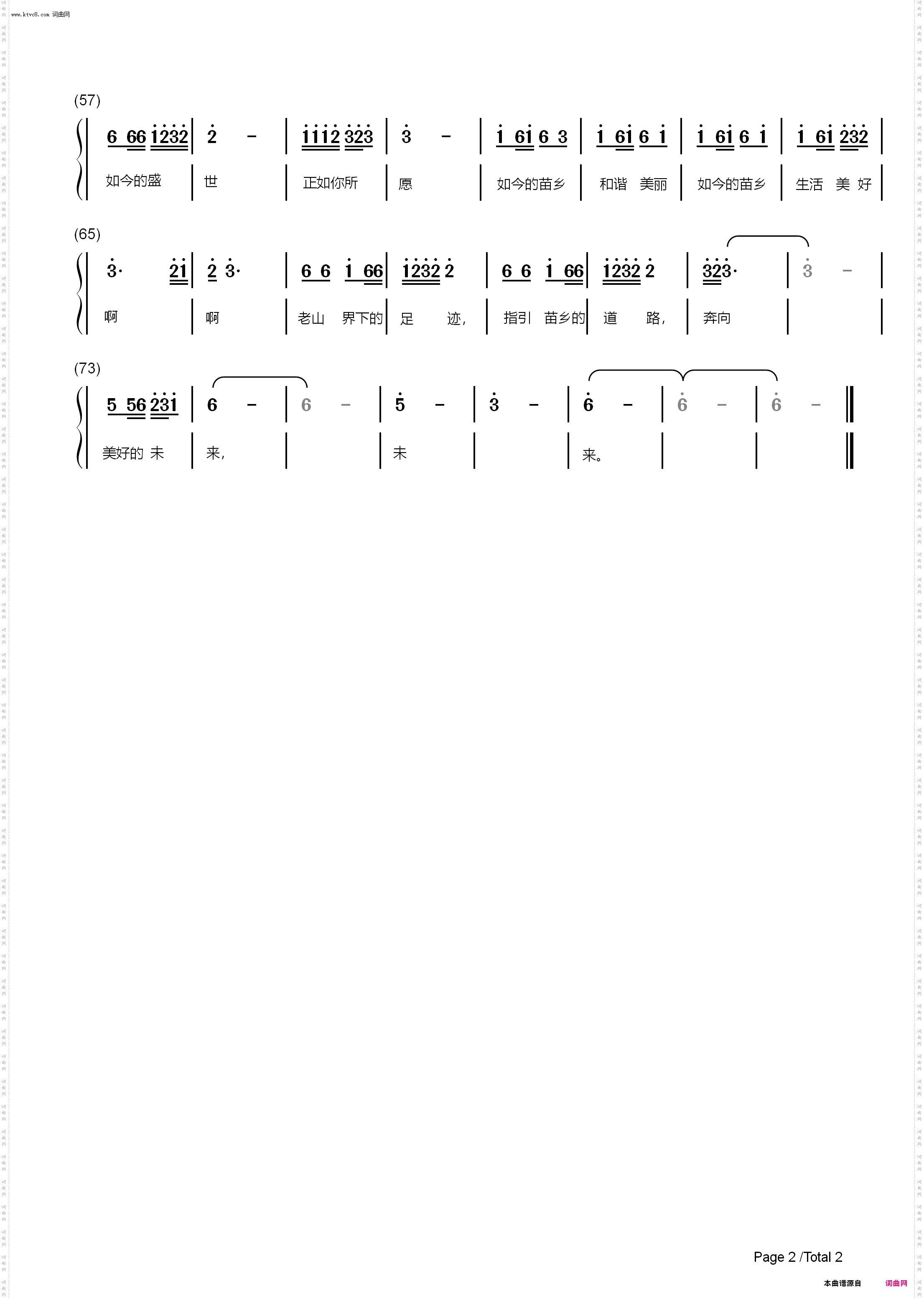 老山界下的足迹