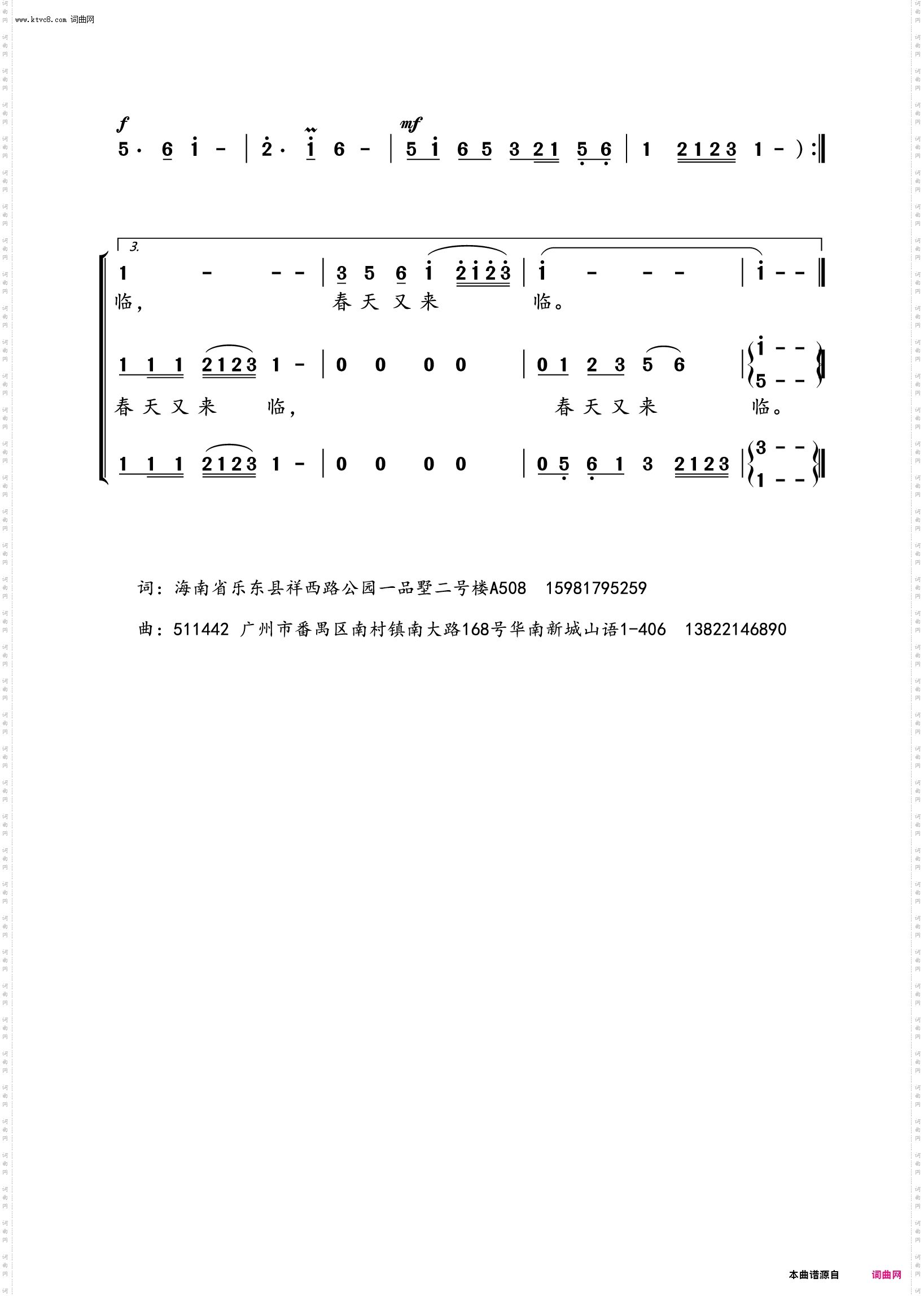 春天又来临