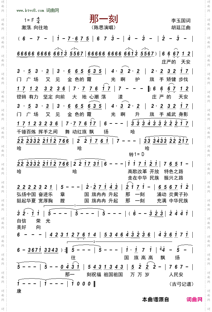那一刻