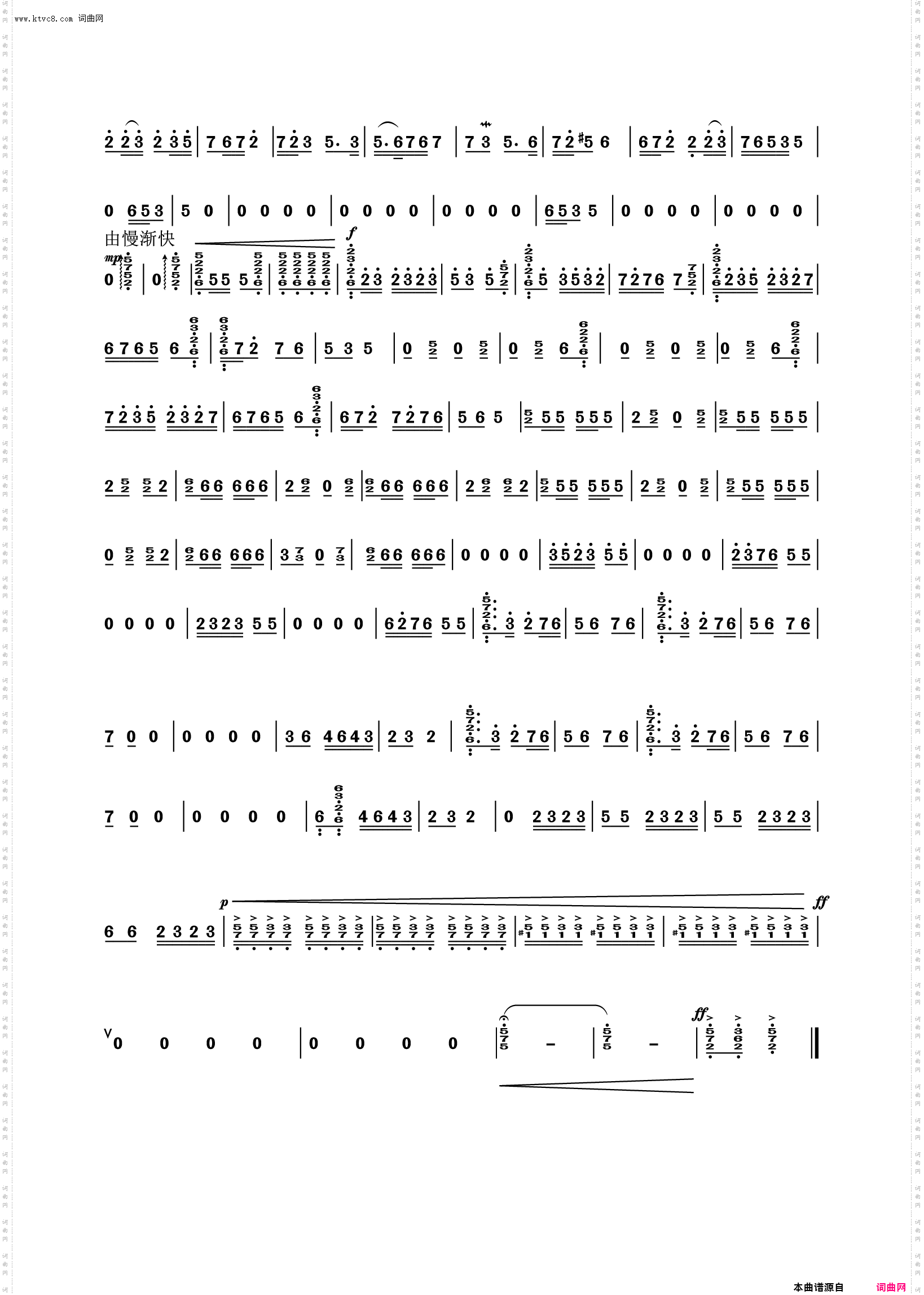 嫚儿嫚儿你快扭_二声部琵琶重奏