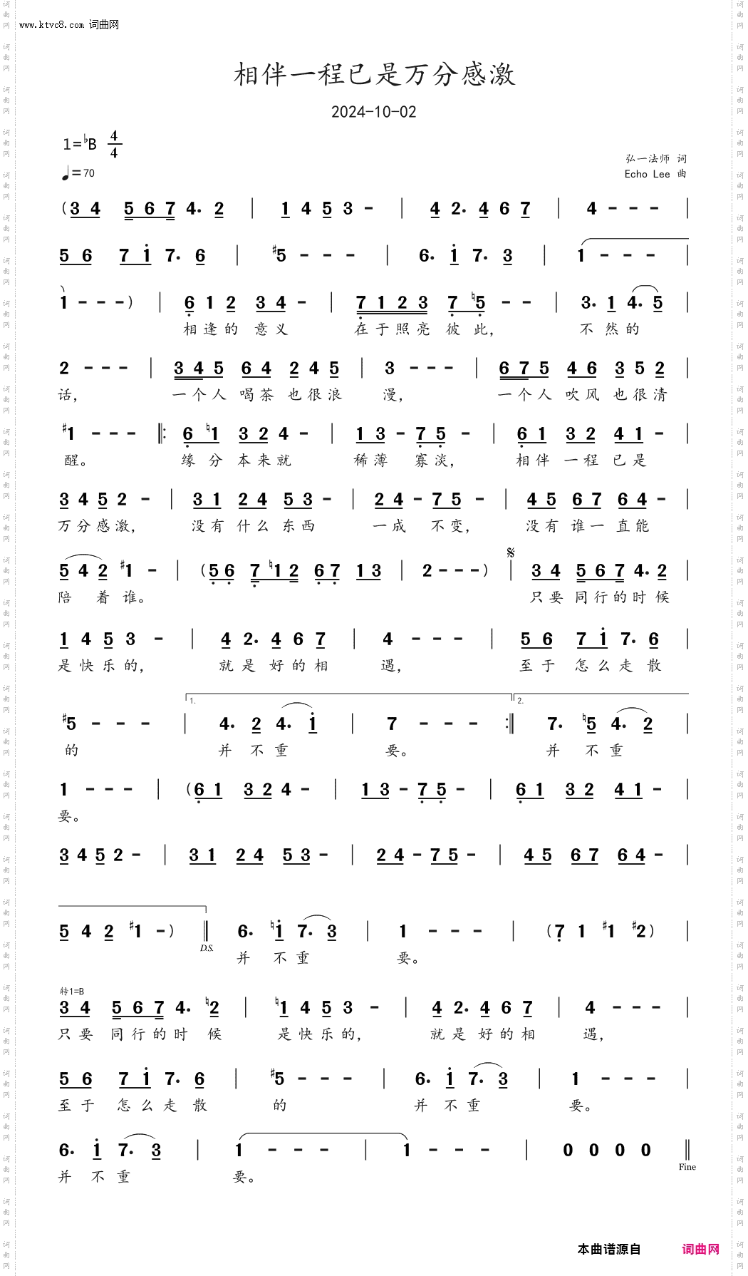 相伴一程已是万分感激