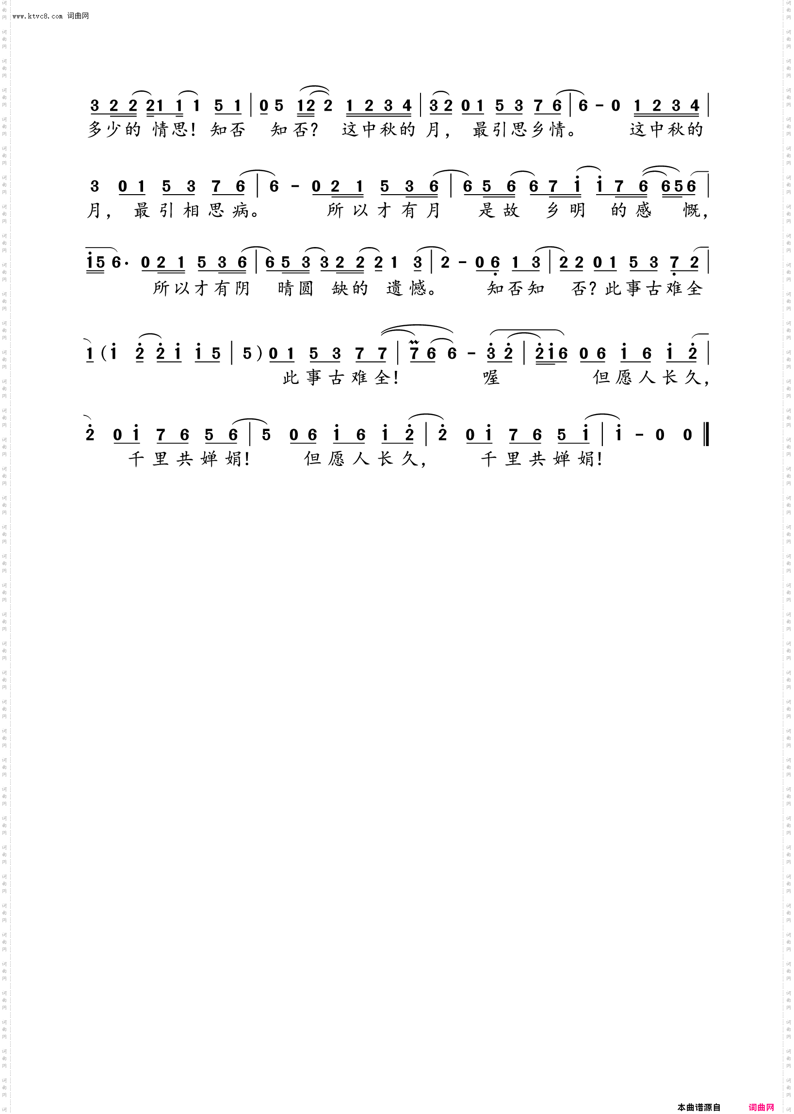 又是中秋月圆时