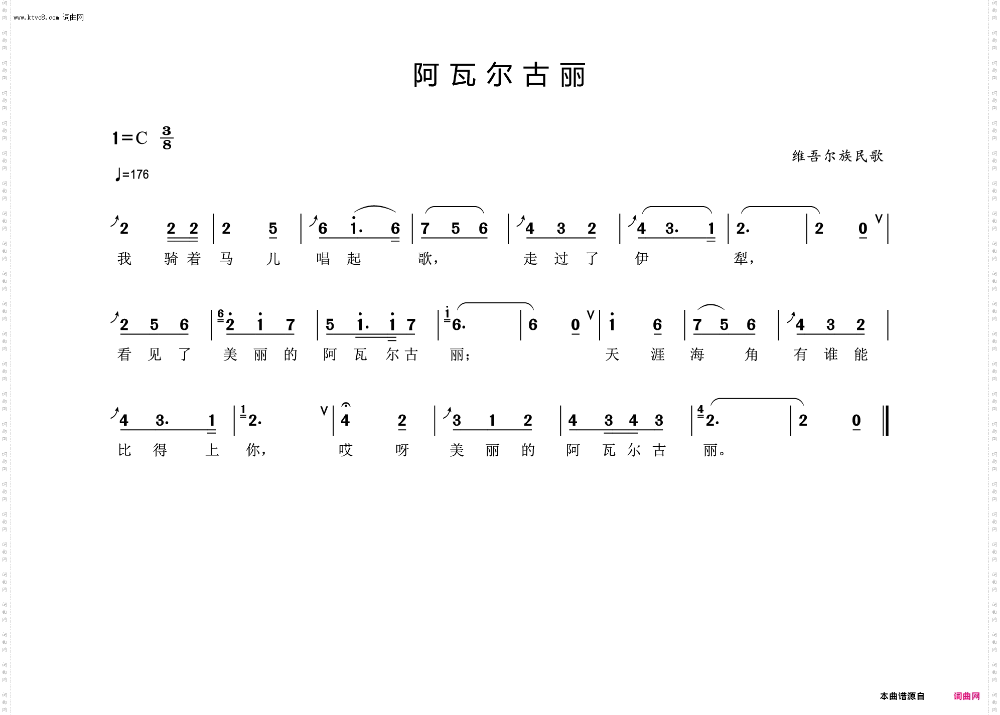 阿瓦尔古丽_维吾尔族民歌