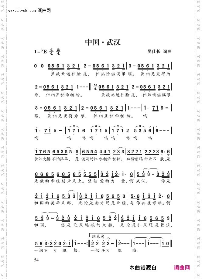 中国武汉