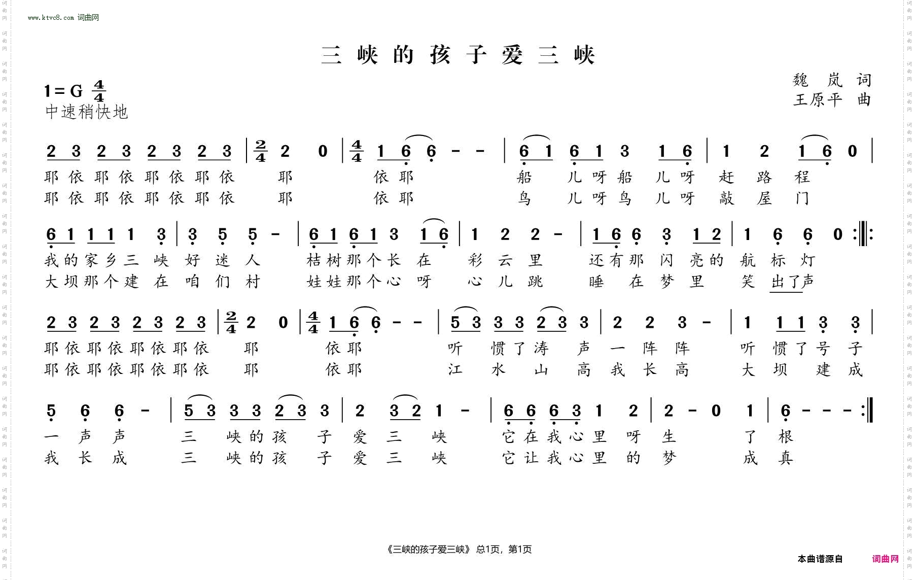 三峡的孩子爱三峡_五年级上册