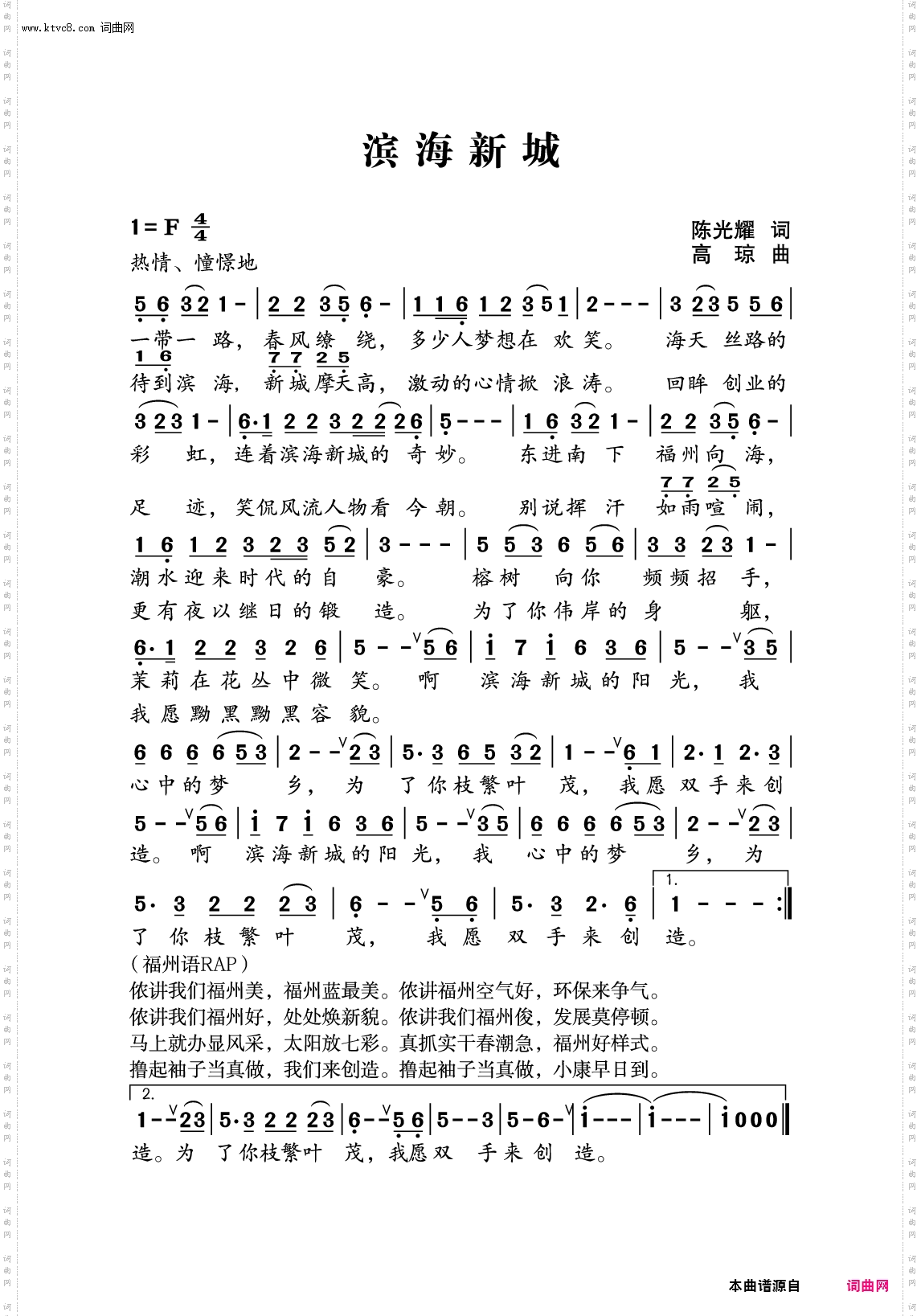 滨海新城