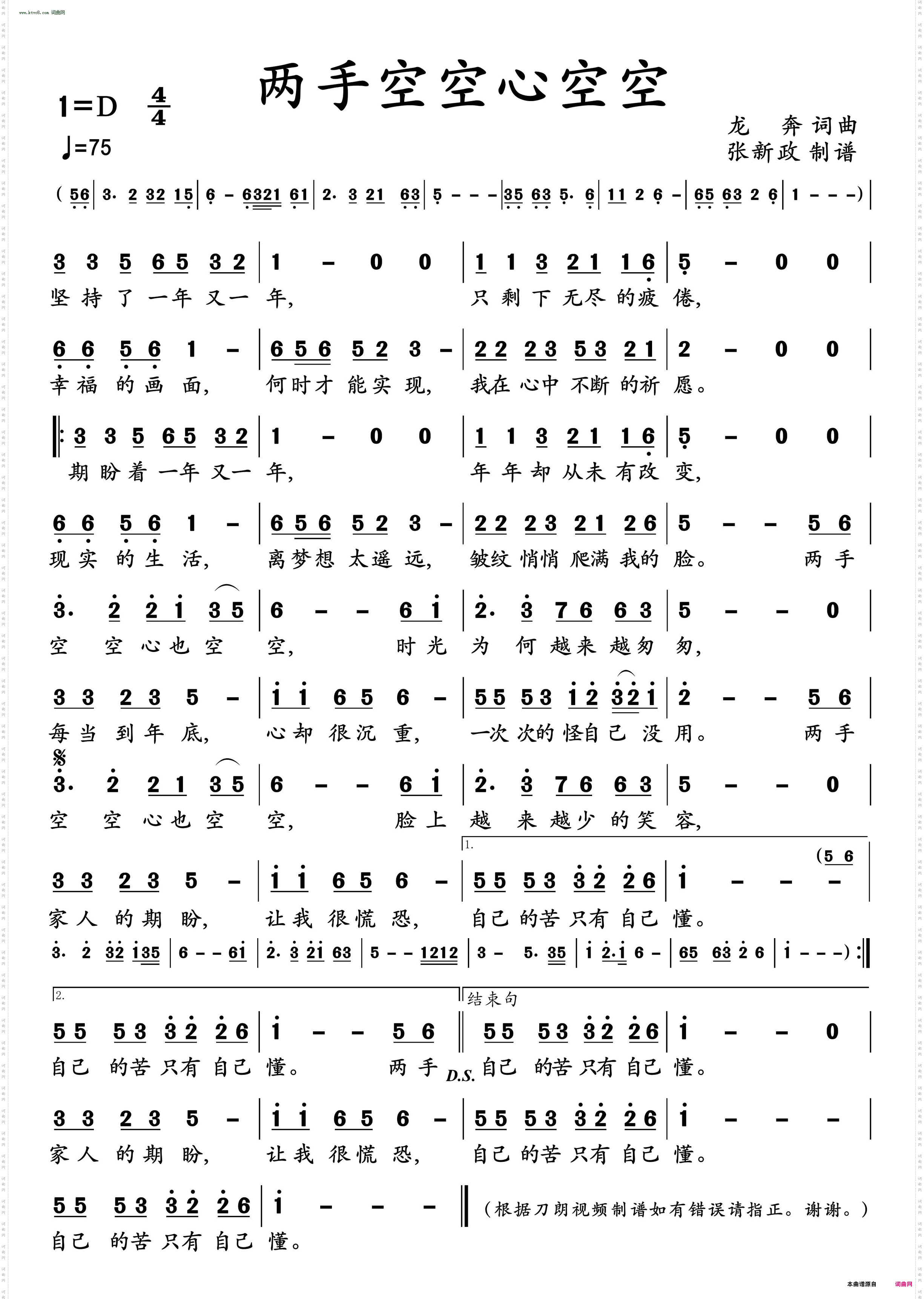 两手空空心空空