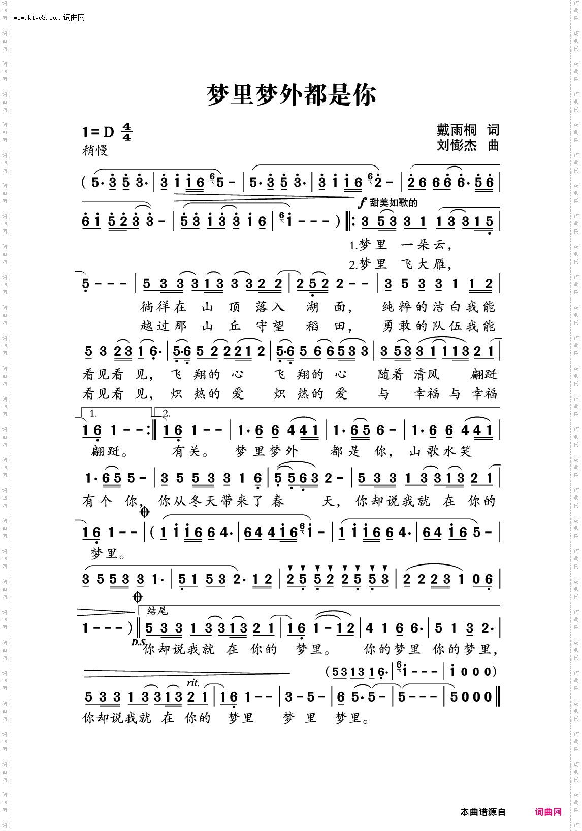 梦里梦外都是你