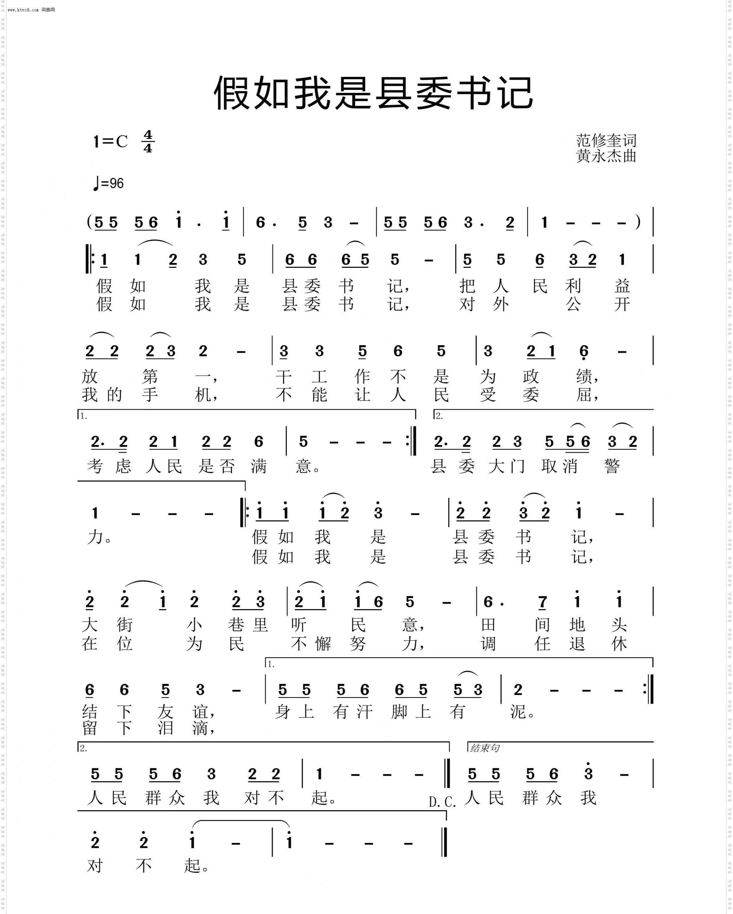 假如我是县委书记