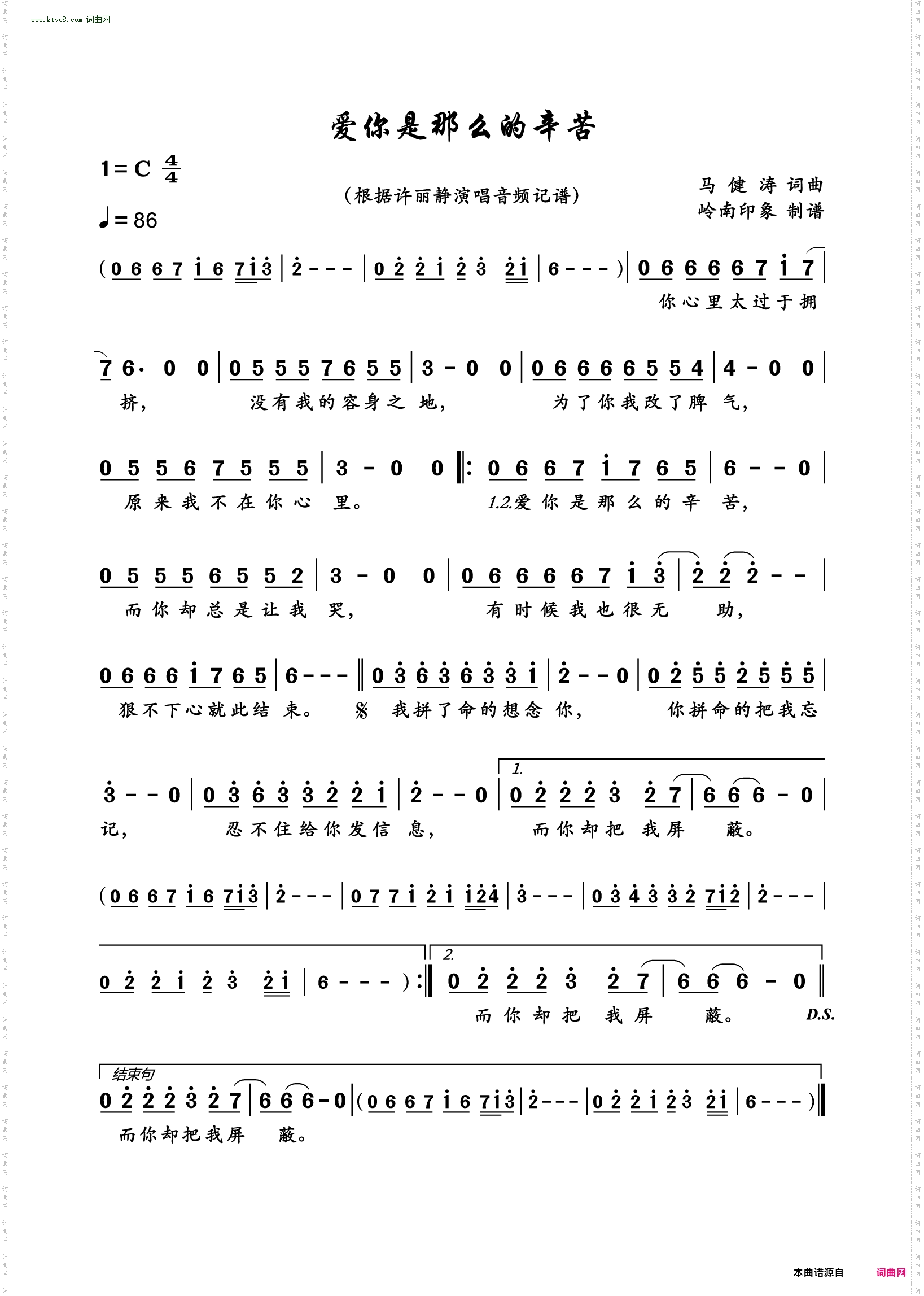 爱你是那么的辛苦