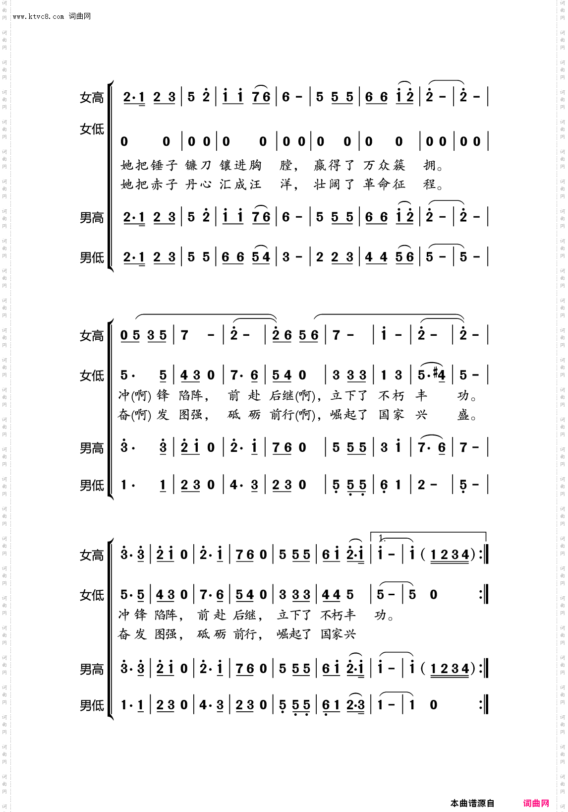 伟大的旗帜 胜利的旗帜