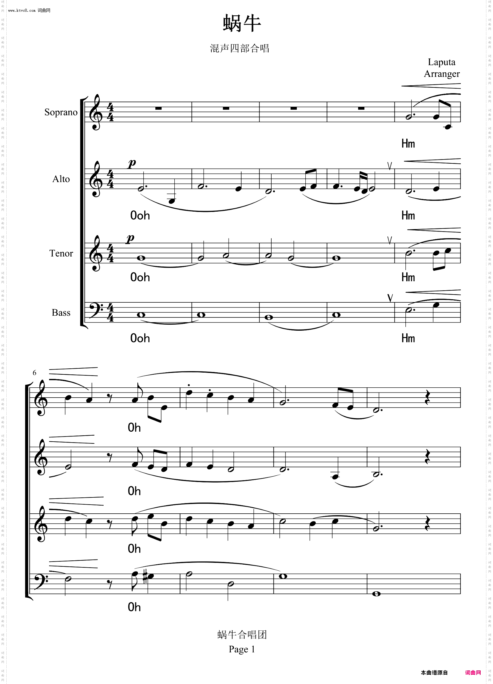 蜗牛 蜗牛_合唱谱