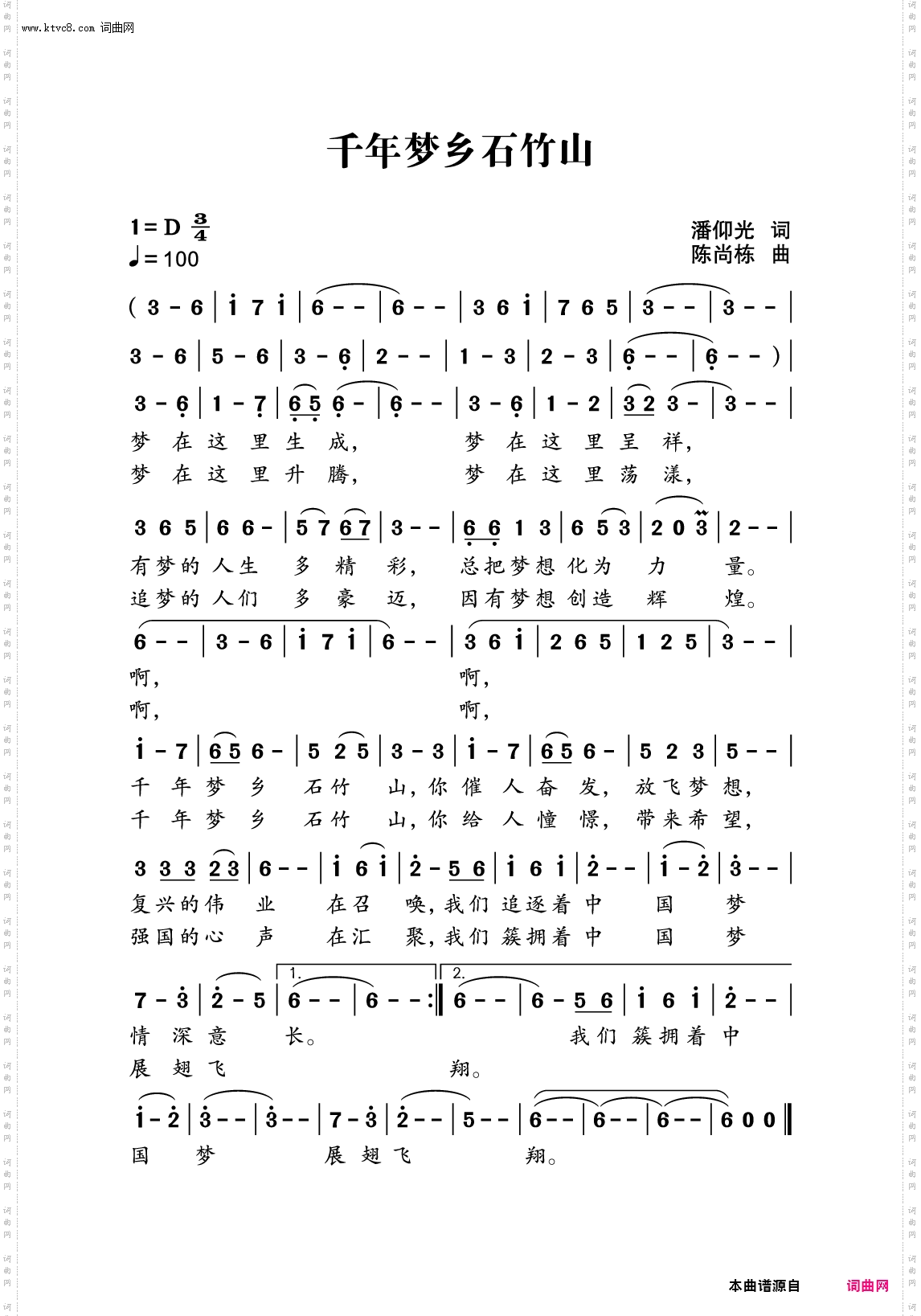 千年梦乡石竹山