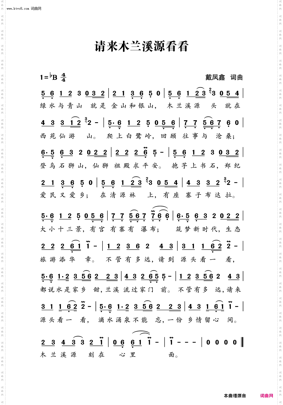 请来木兰溪源看看